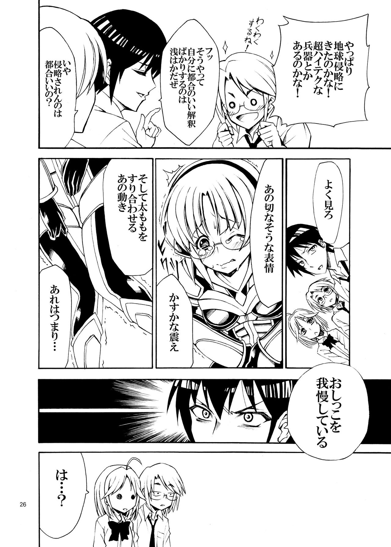 宇宙人・巨女/縮小合同誌vol.1.2.3 三冊セット