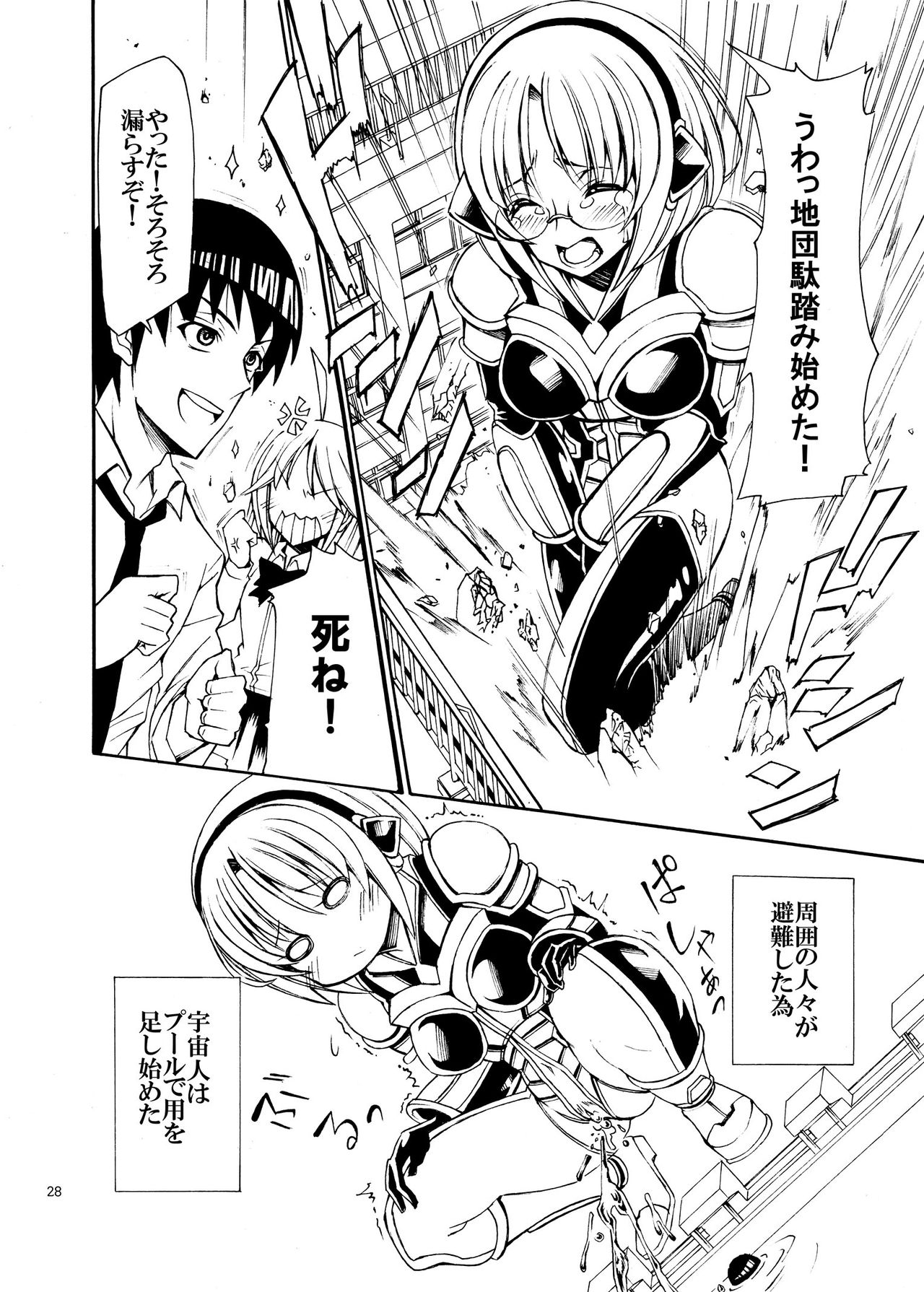 宇宙人・巨女/縮小合同誌vol.1.2.3 三冊セット