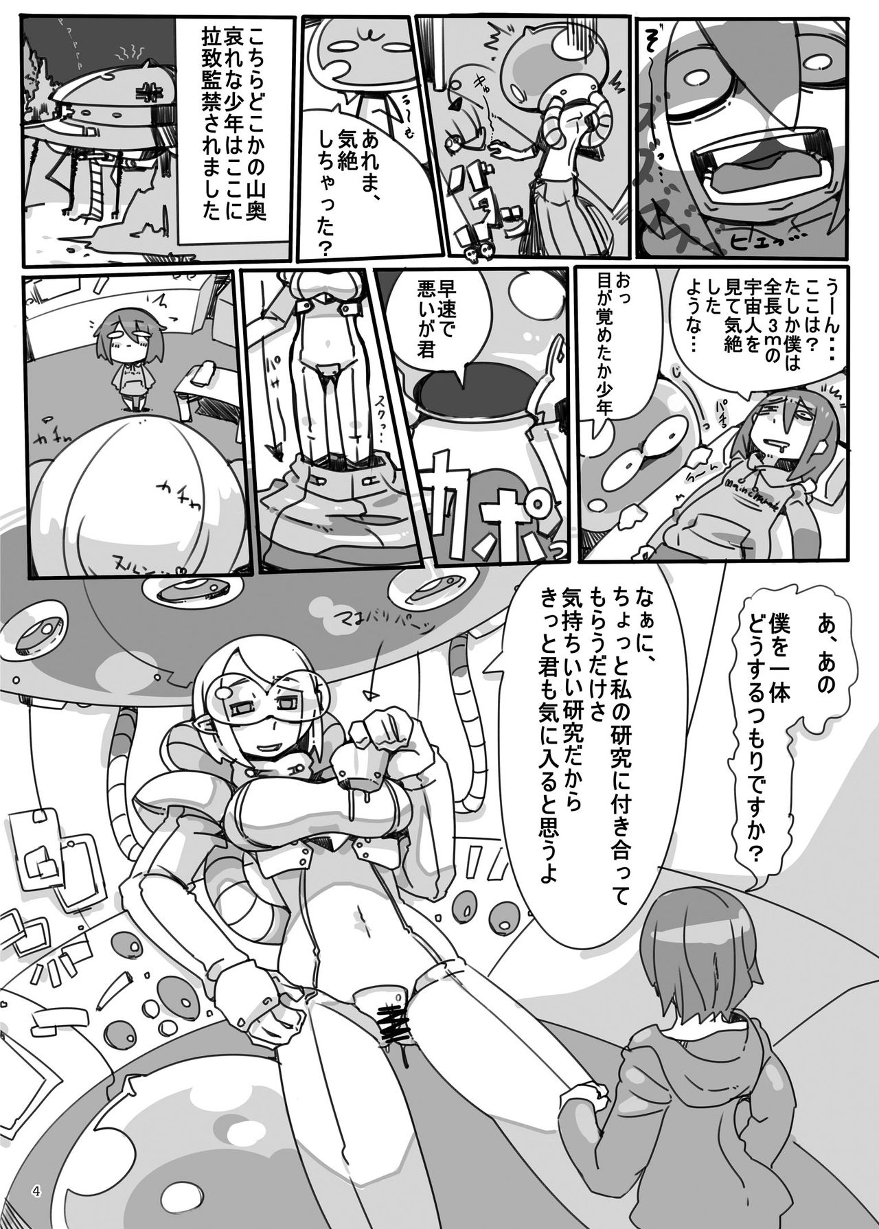 宇宙人・巨女/縮小合同誌vol.1.2.3 三冊セット