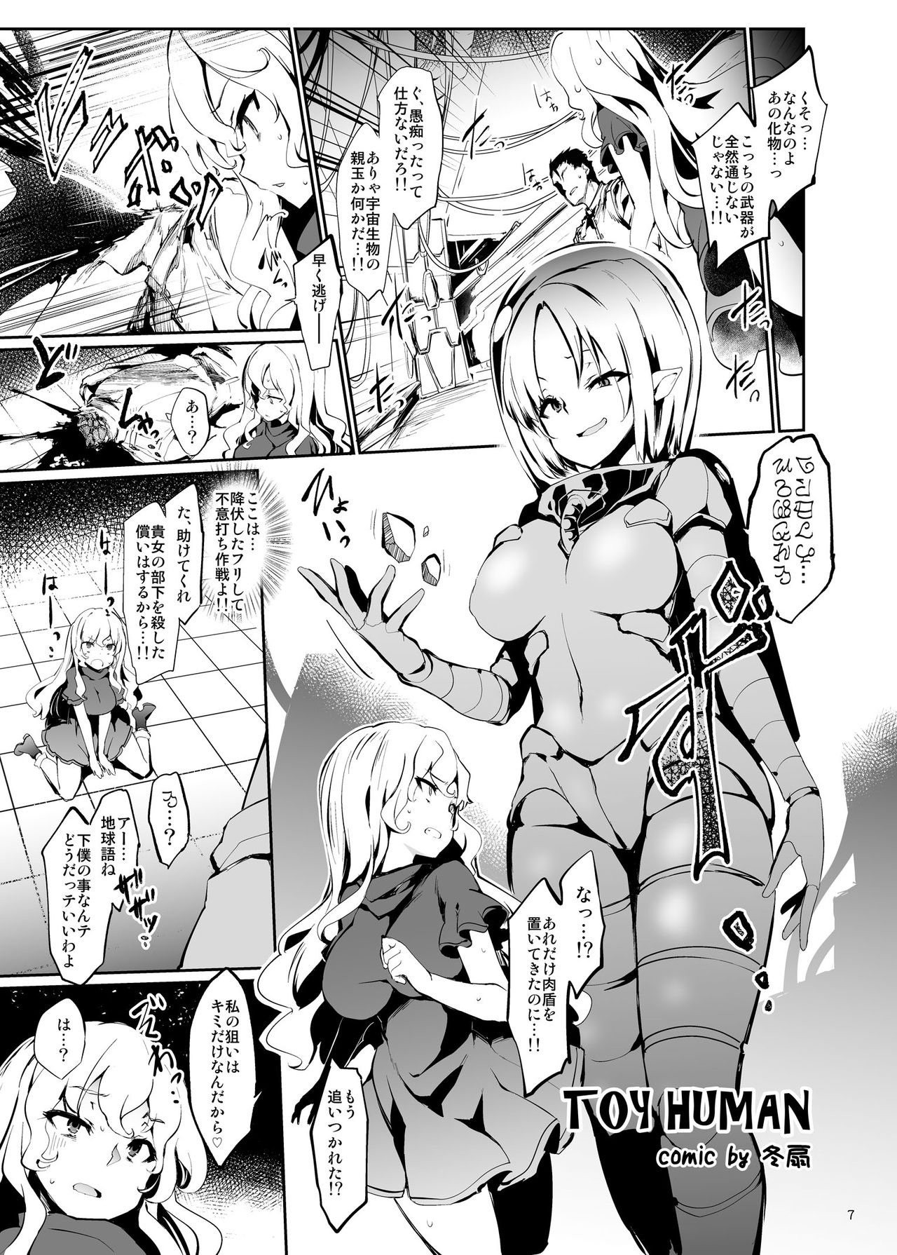 宇宙人・巨女/縮小合同誌vol.1.2.3 三冊セット