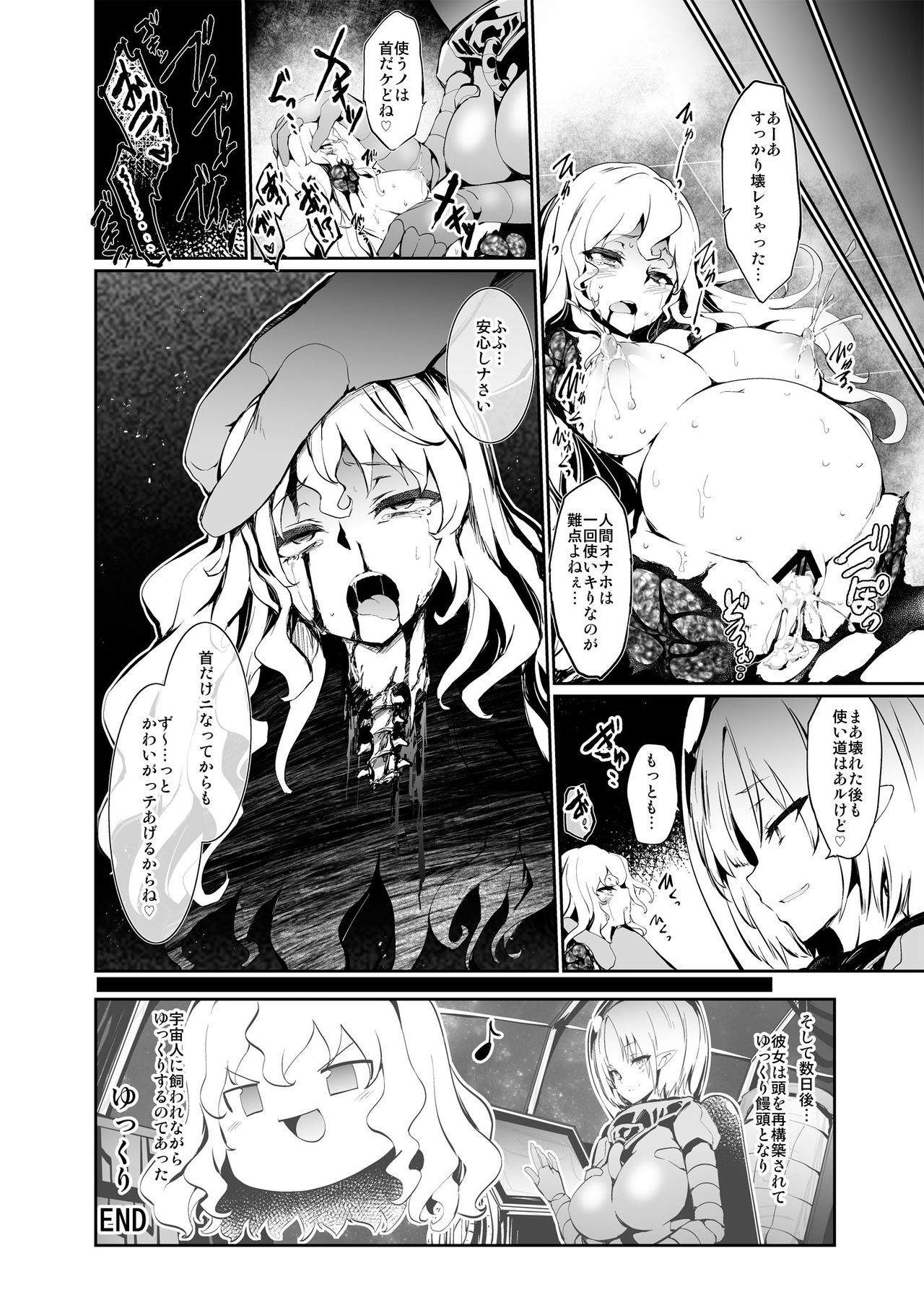 宇宙人・巨女/縮小合同誌vol.1.2.3 三冊セット
