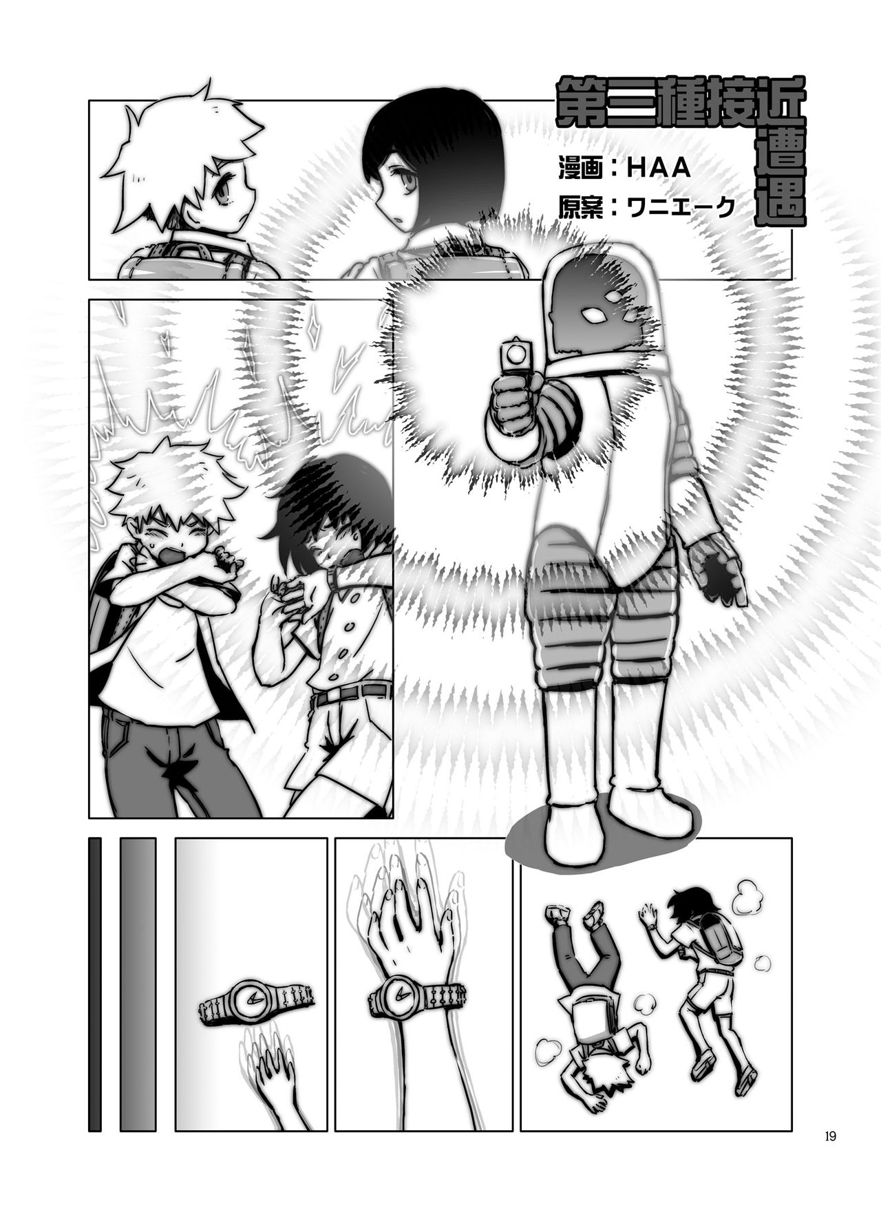 宇宙人・巨女/縮小合同誌vol.1.2.3 三冊セット