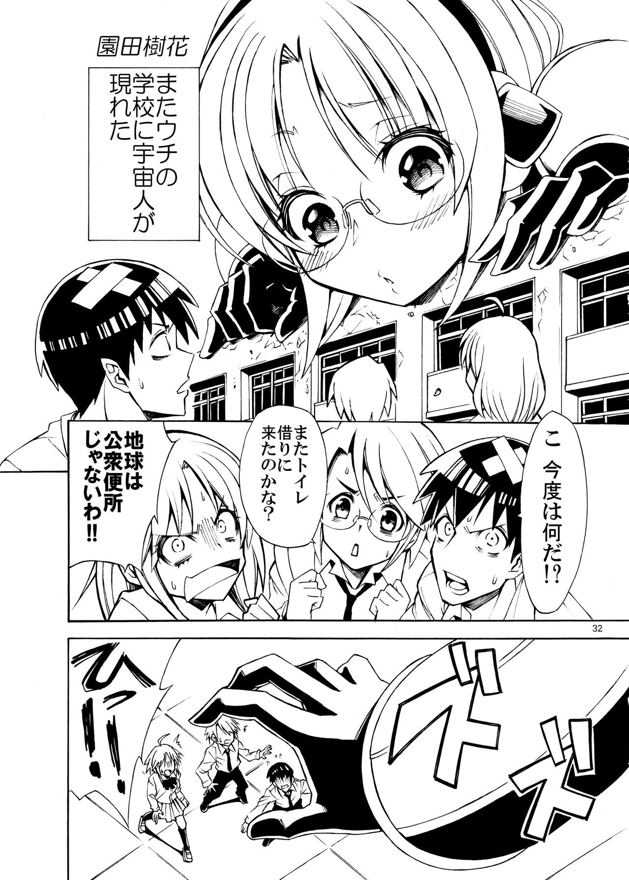 宇宙人・巨女/縮小合同誌vol.1.2.3 三冊セット
