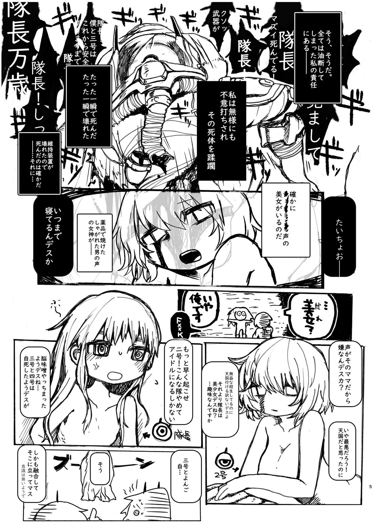 宇宙人・巨女/縮小合同誌vol.1.2.3 三冊セット