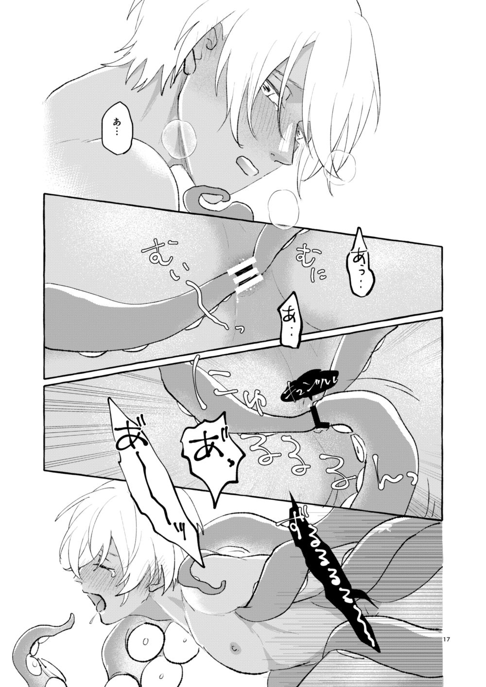 [osoushiki (ななぼし)] なつのかいぶつ (名探偵コナン) [DL版]
