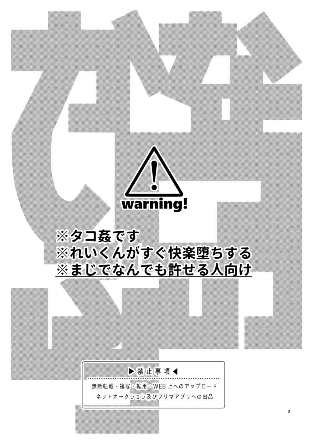 [osoushiki (ななぼし)] なつのかいぶつ (名探偵コナン) [DL版]