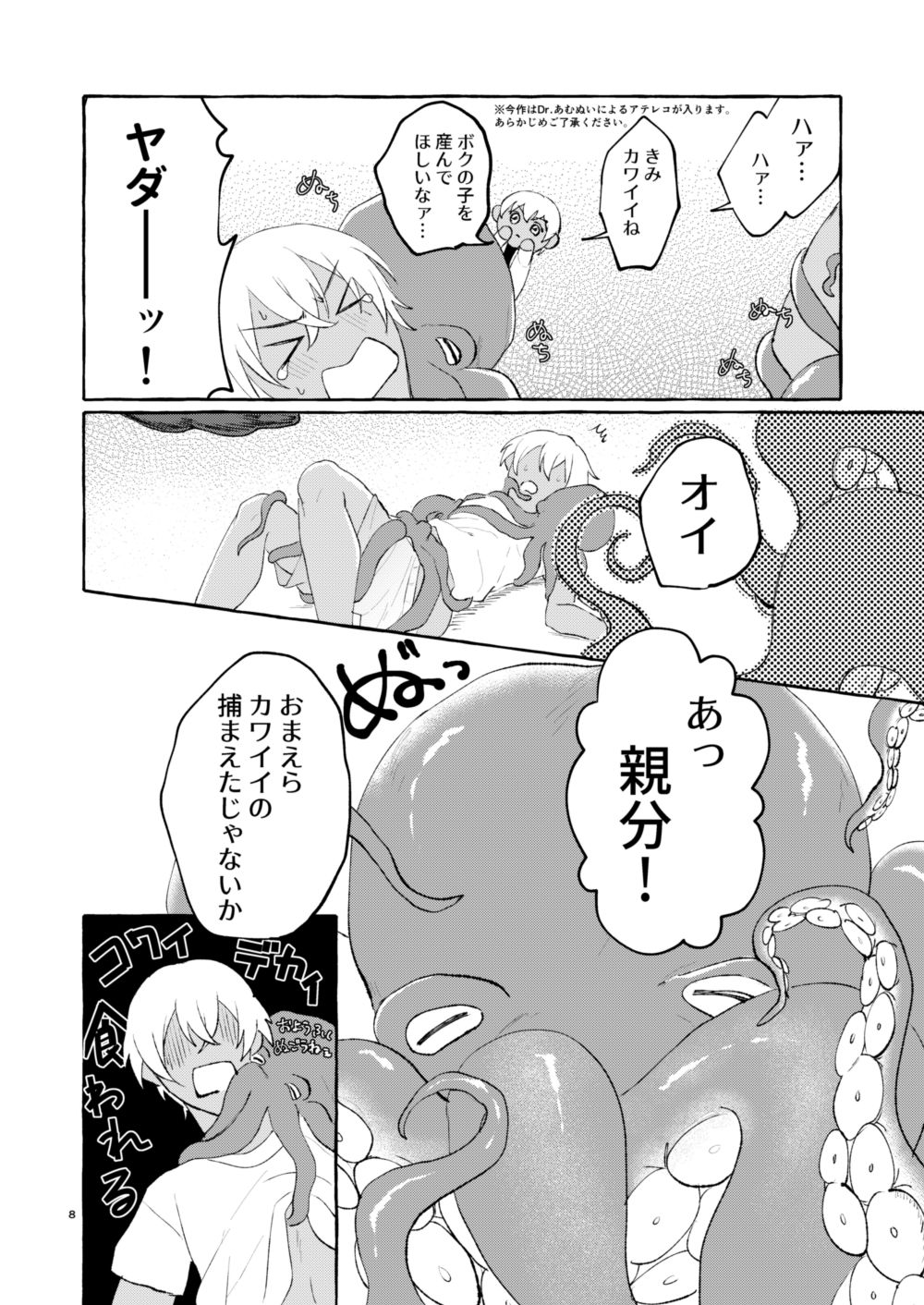 [osoushiki (ななぼし)] なつのかいぶつ (名探偵コナン) [DL版]