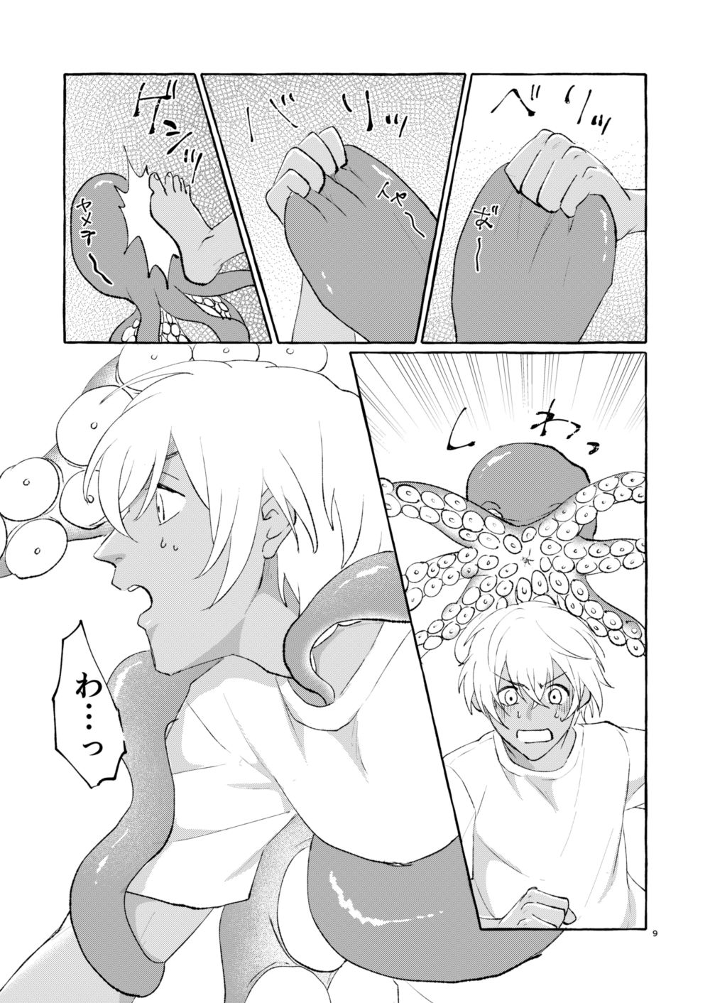[osoushiki (ななぼし)] なつのかいぶつ (名探偵コナン) [DL版]