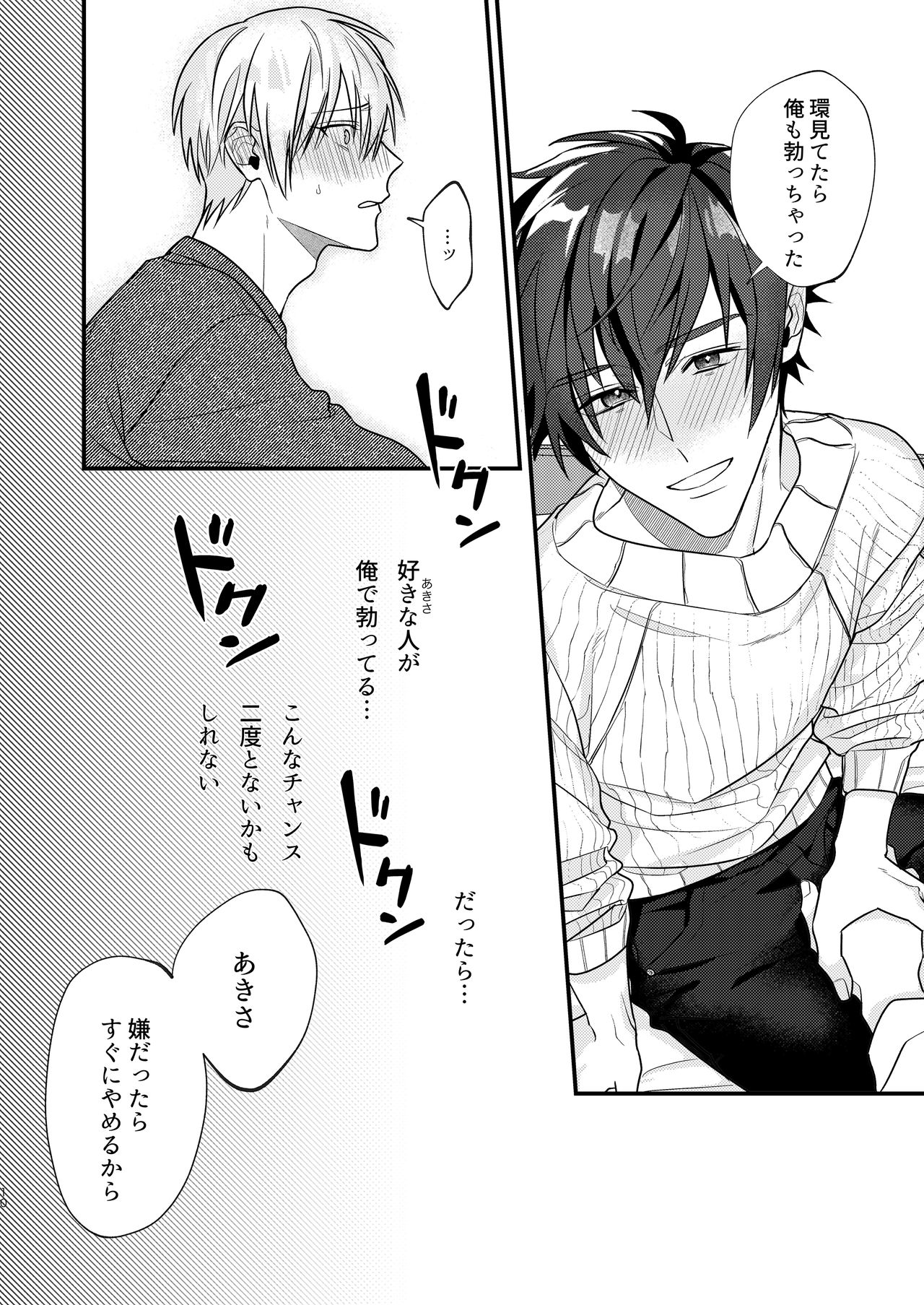 [MOO (しろいろ)] 据え膳にキス [DL版]