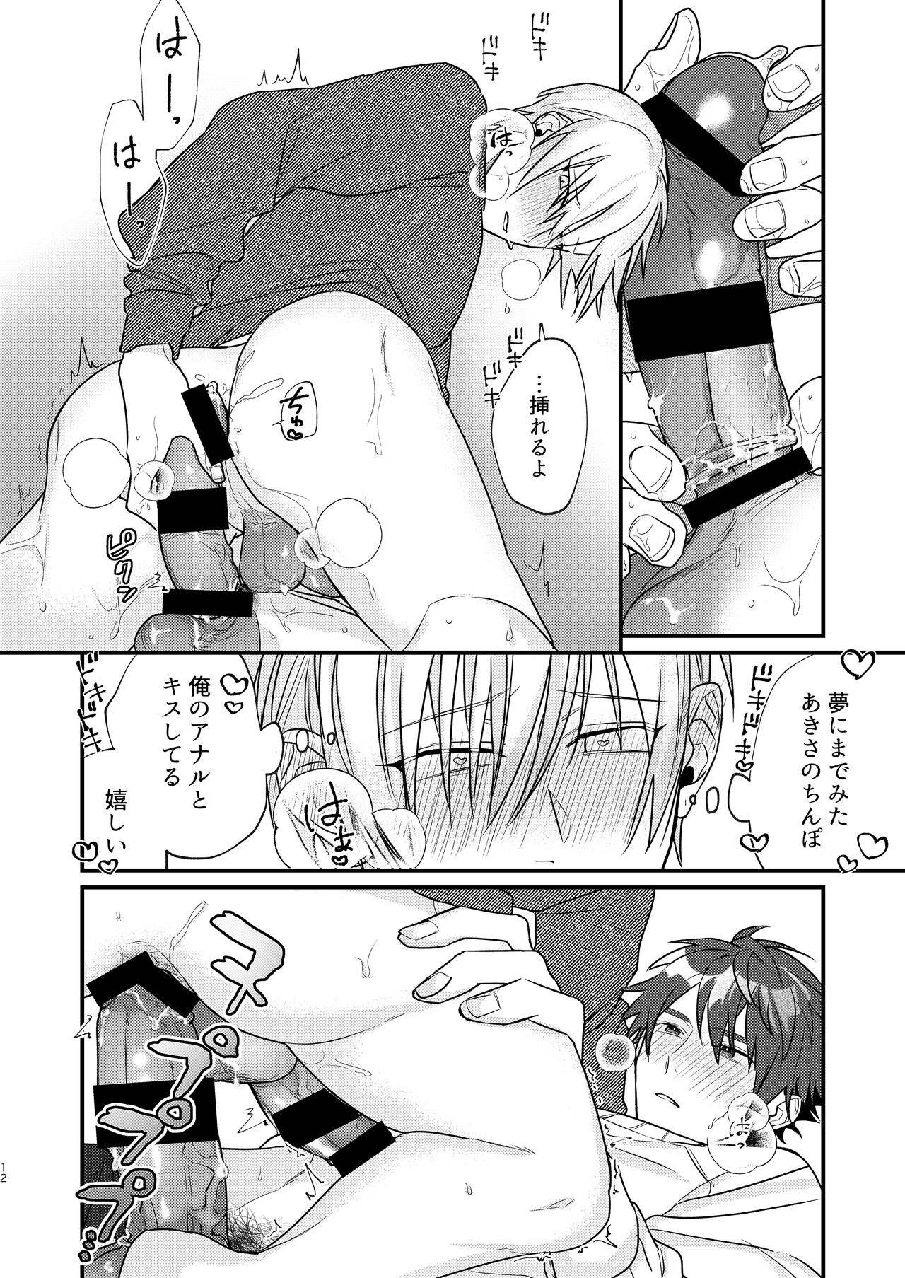 [MOO (しろいろ)] 据え膳にキス [DL版]