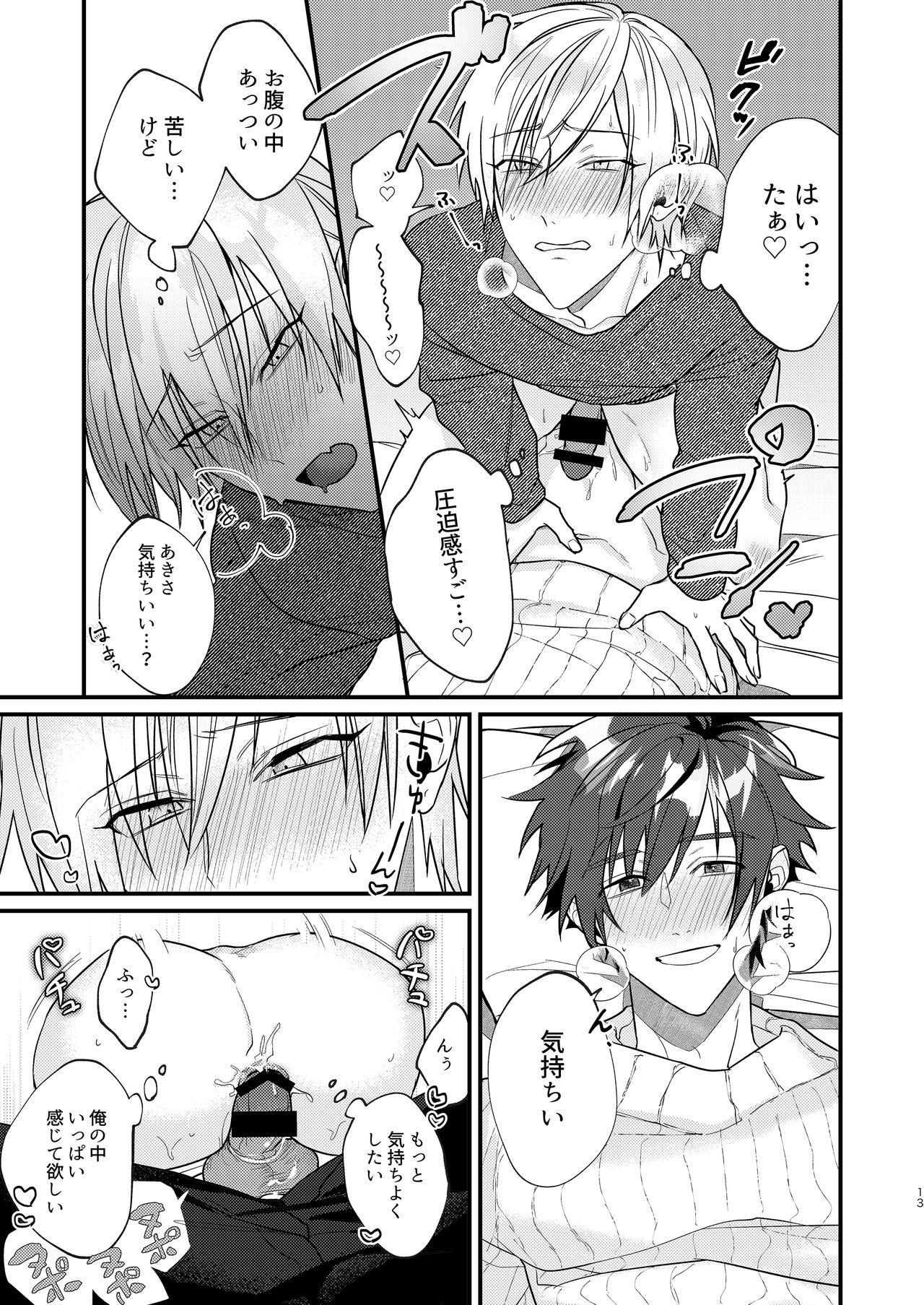 [MOO (しろいろ)] 据え膳にキス [DL版]
