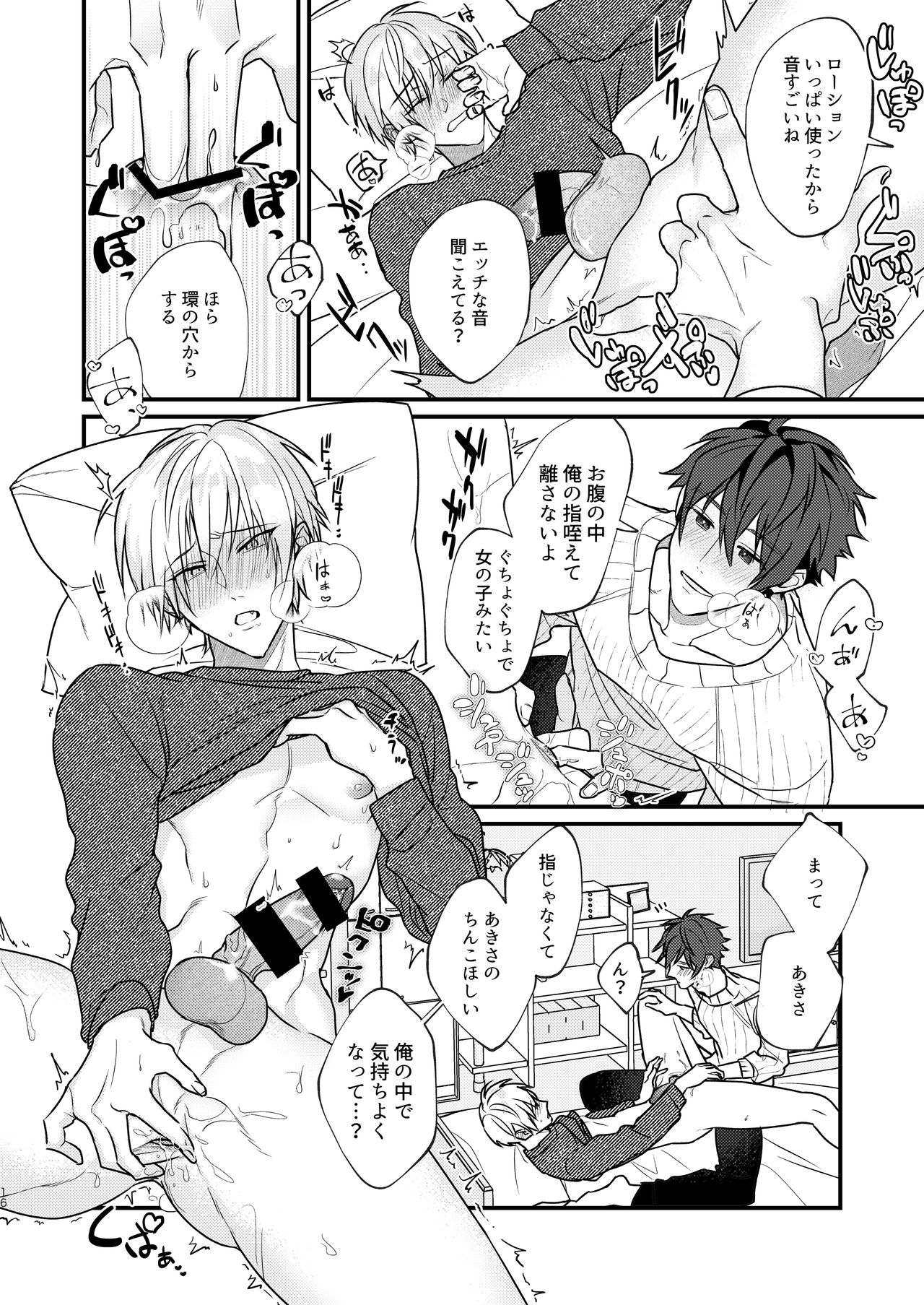 [MOO (しろいろ)] 据え膳にキス [DL版]