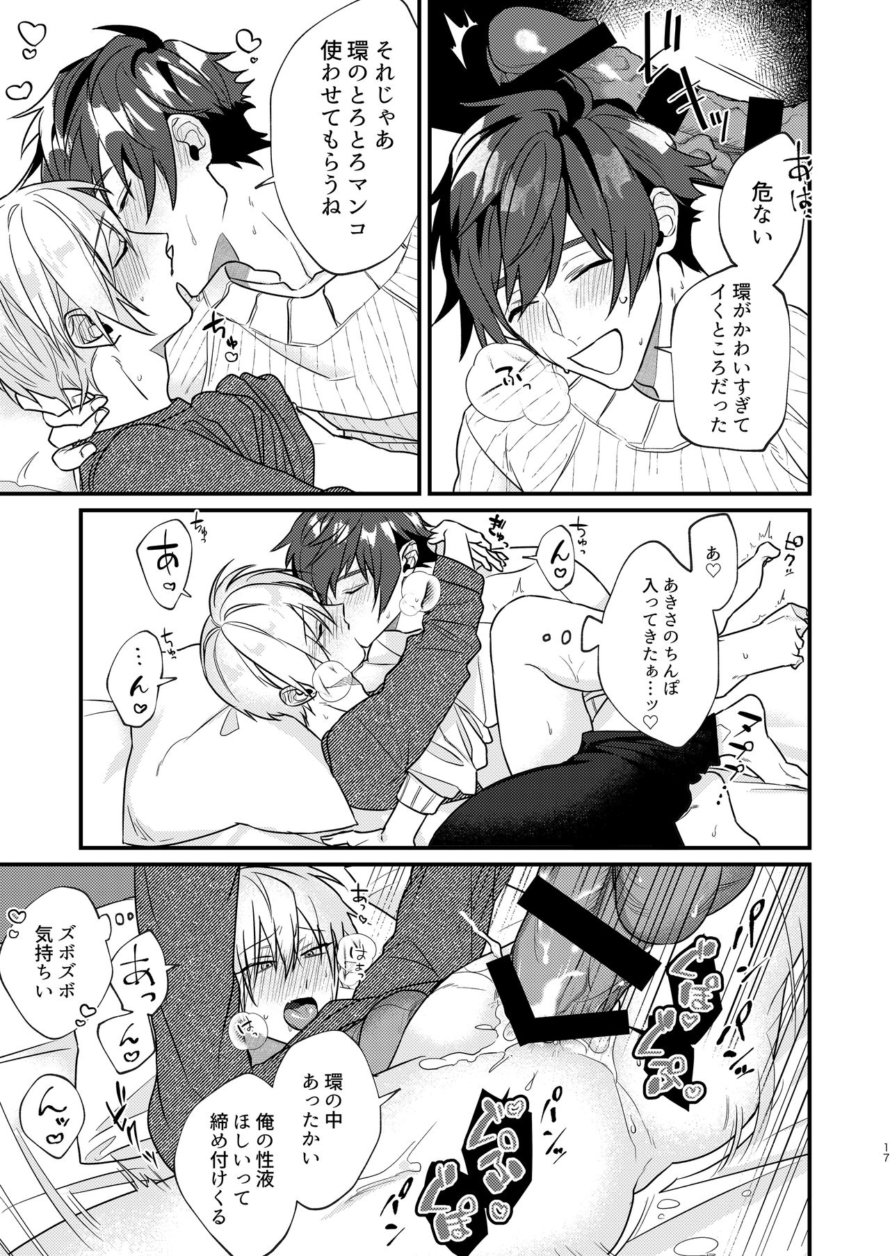 [MOO (しろいろ)] 据え膳にキス [DL版]