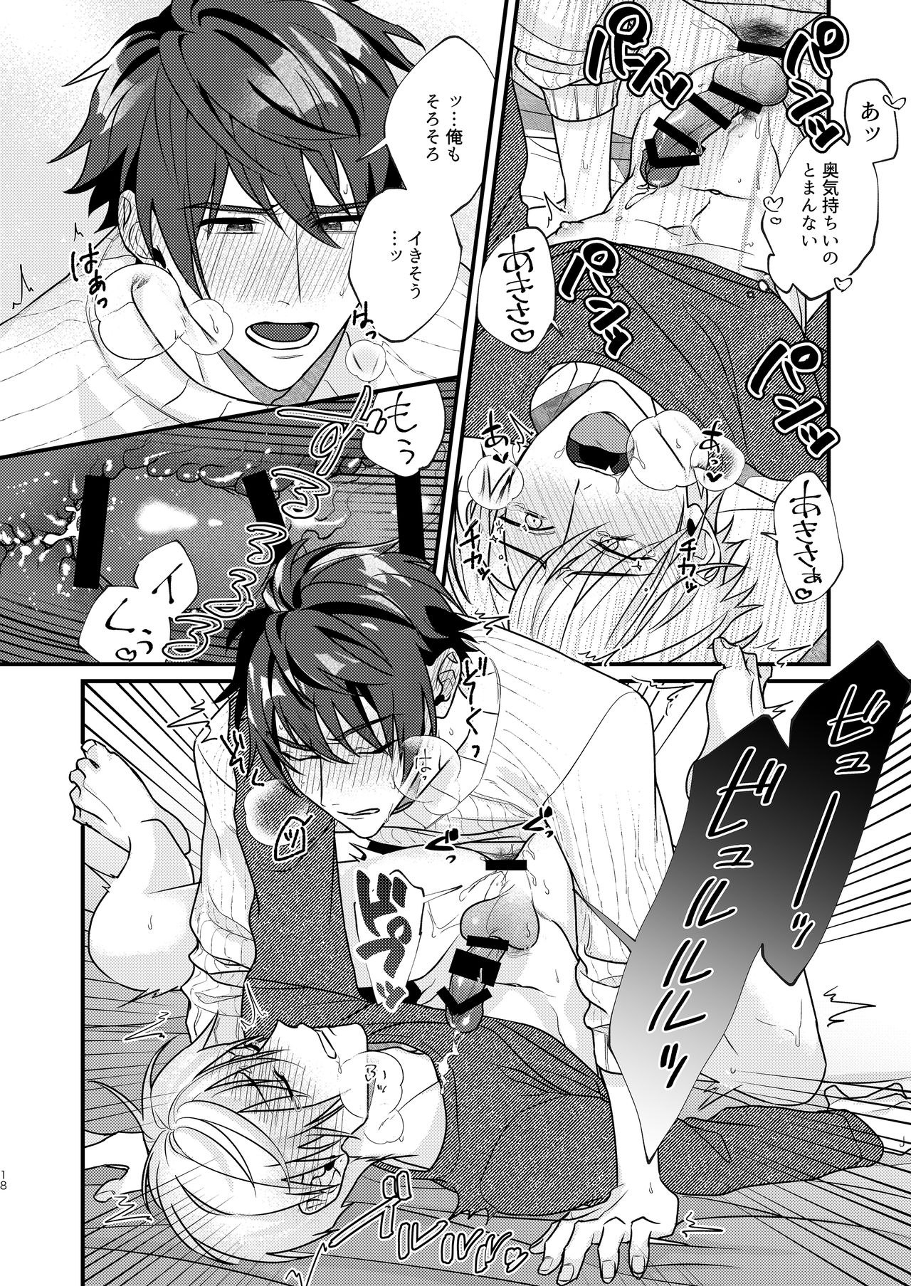 [MOO (しろいろ)] 据え膳にキス [DL版]