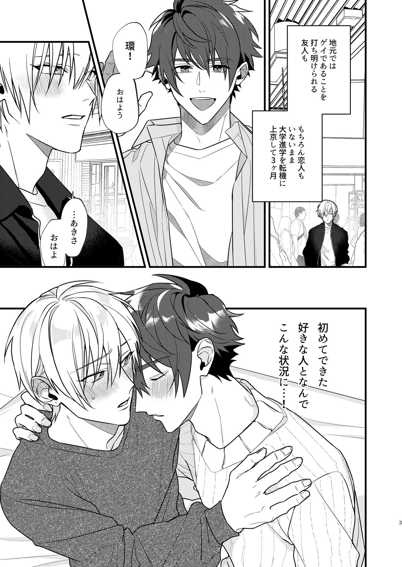 [MOO (しろいろ)] 据え膳にキス [DL版]