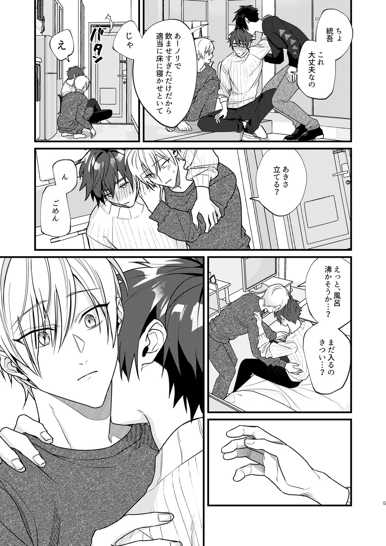 [MOO (しろいろ)] 据え膳にキス [DL版]