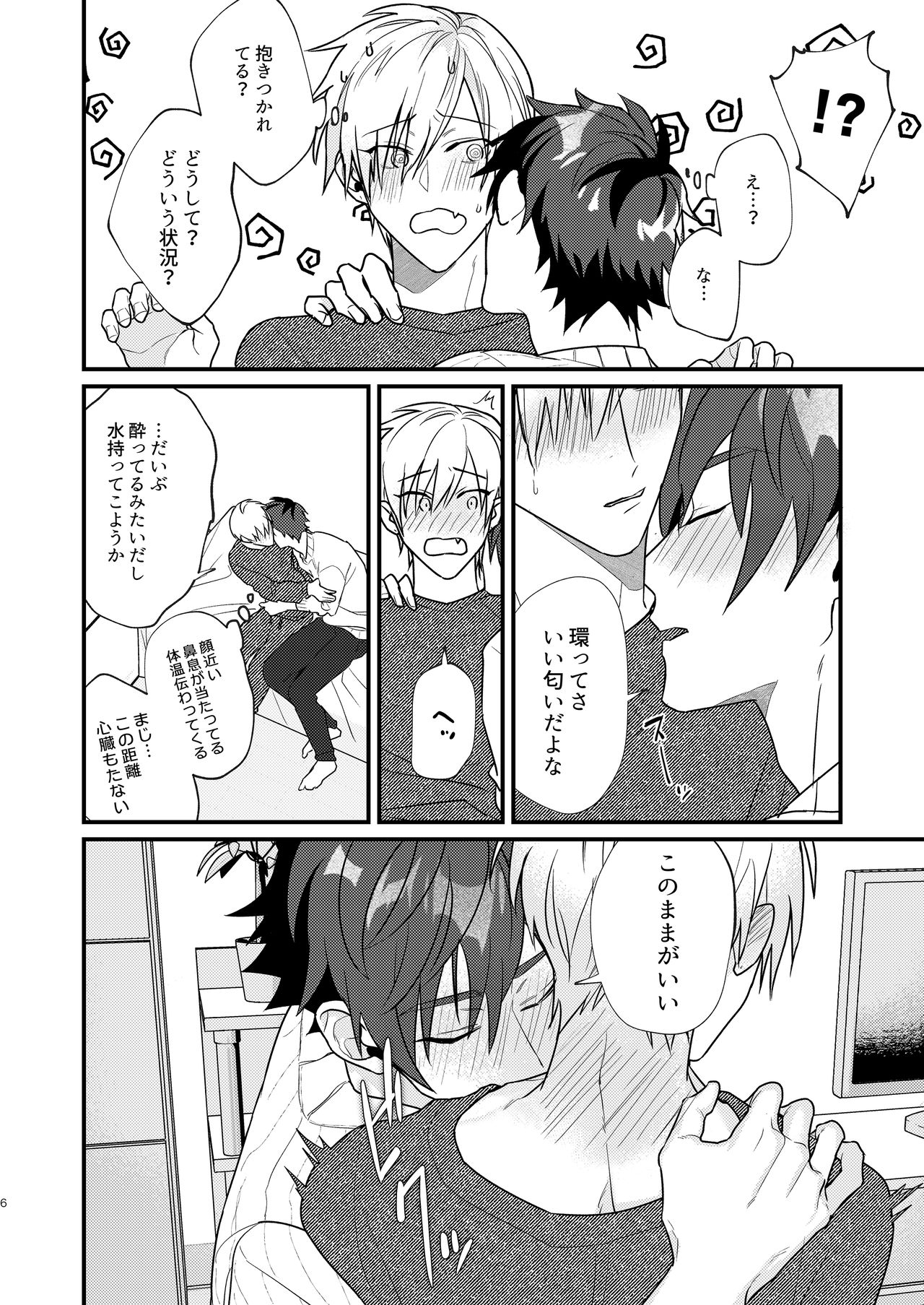 [MOO (しろいろ)] 据え膳にキス [DL版]