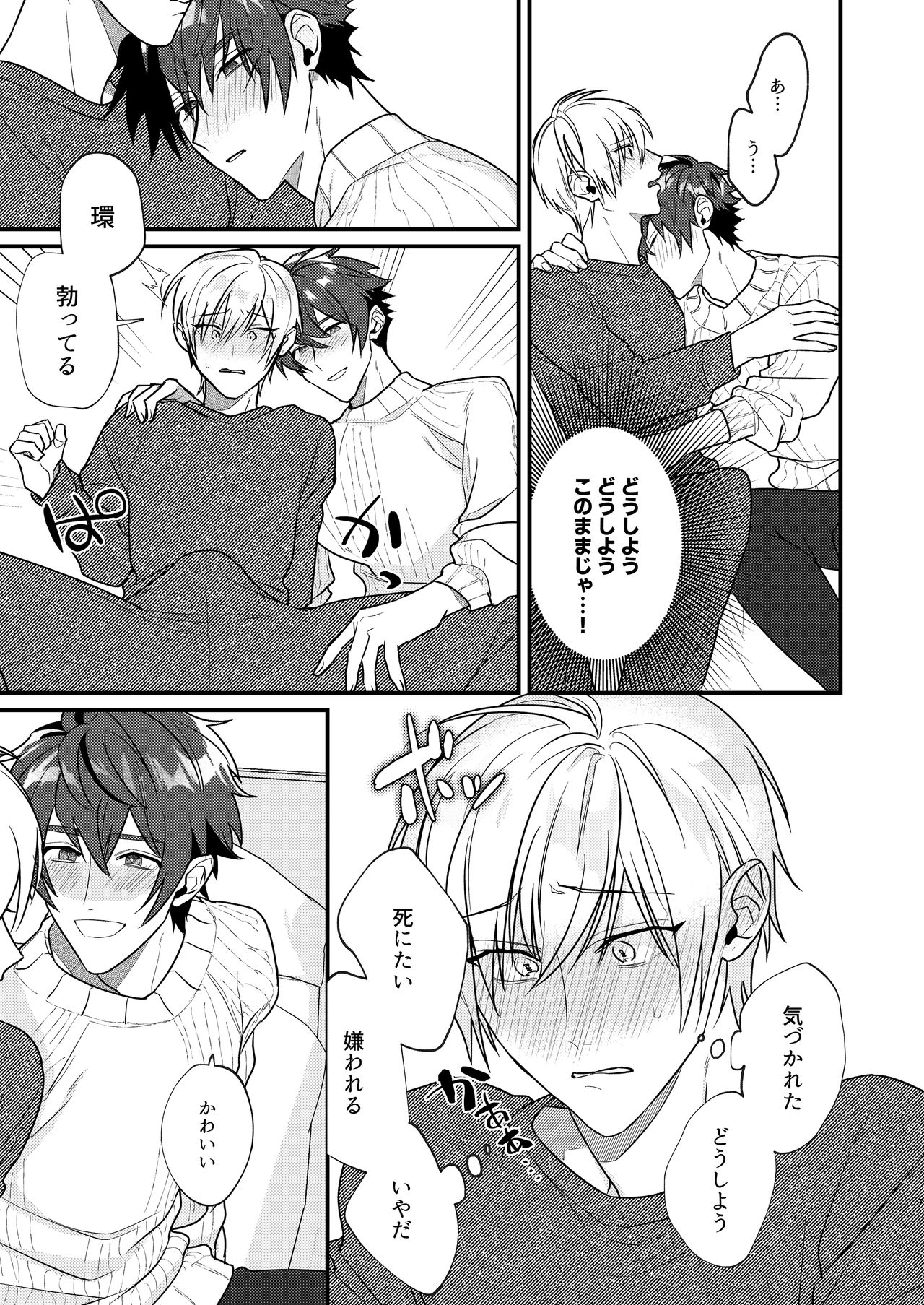 [MOO (しろいろ)] 据え膳にキス [DL版]