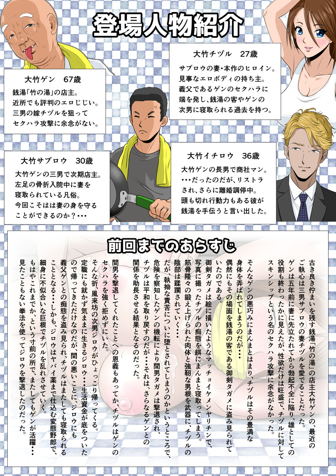 [NTRシステム] あかすり湯花のチヅルさん急の章