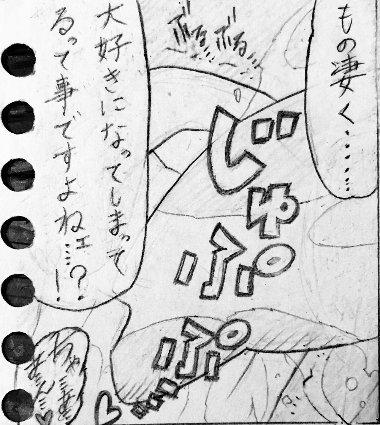 [地獄 極楽丸] 続・近所のおにいちゃんと･･･
