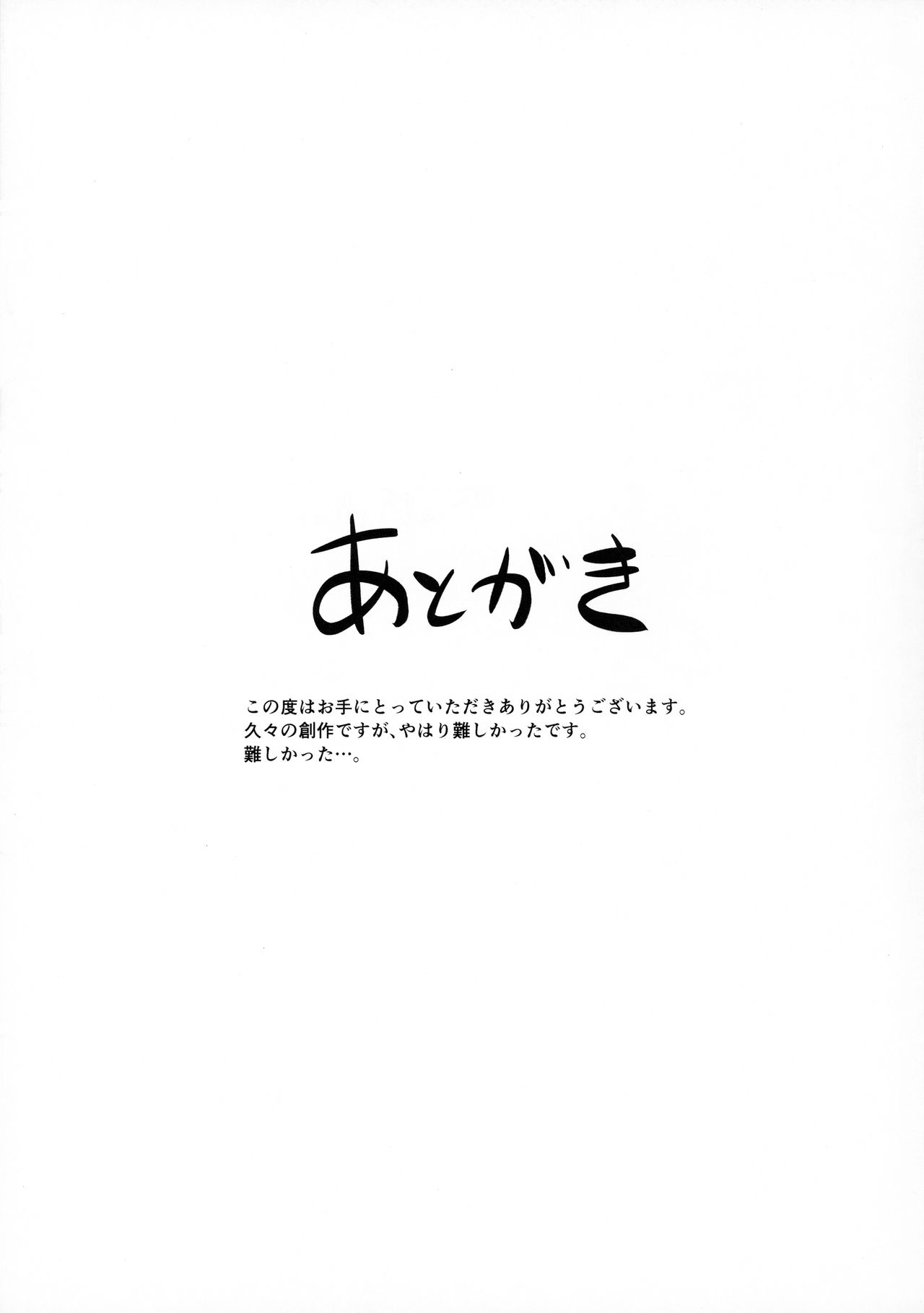 (コミティア134) [いっきづか (きづかかずき)] 学校にサキュバスが来た! [中国翻訳]