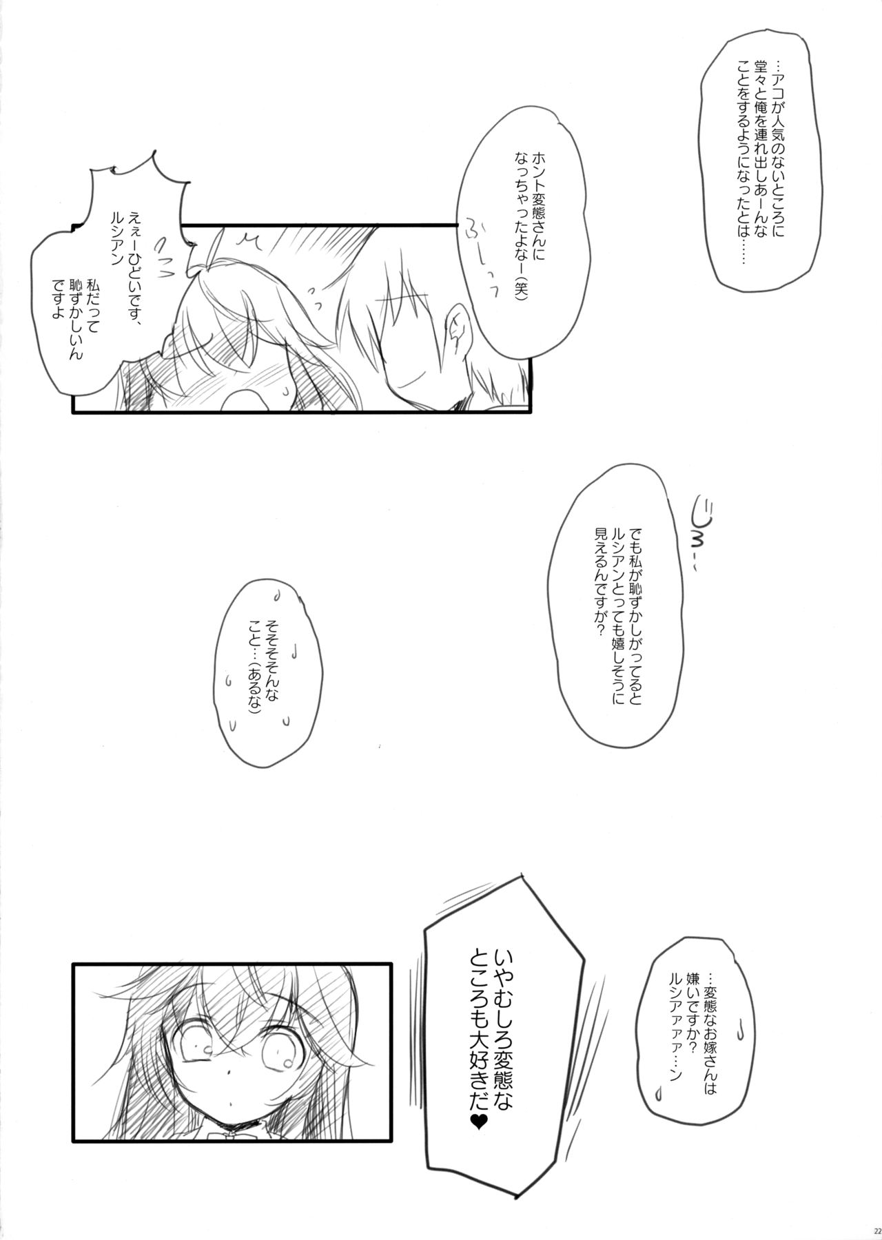 (COMIC1☆10) [わつき屋 (わつきるみ、結城成)] 俺の嫁とゲームでもリアルでも (ネトゲの嫁は女の子じゃないと思った?)