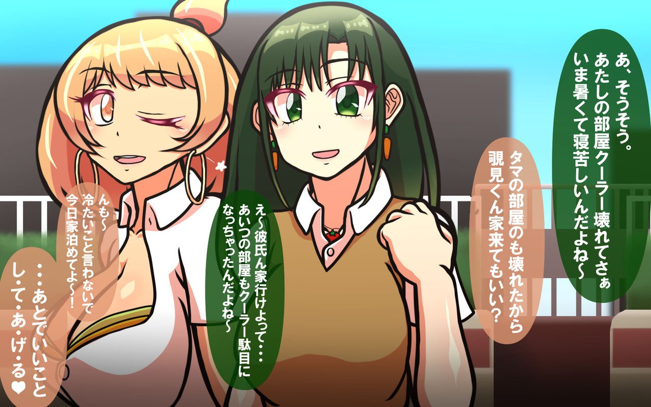 [おむかい座] いつもの光景 Season5.5「Fresh!」