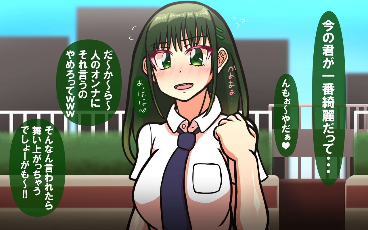 [おむかい座] いつもの光景 Season5.5「Fresh!」