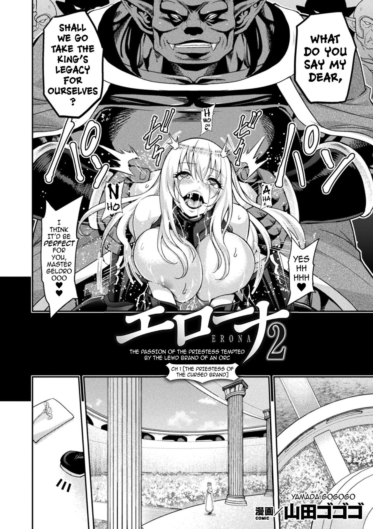 [山田ゴゴゴ] エローナ2 オークの淫紋に悶えし巫女の成れの果て 1話「淫紋巫女」 (くっ殺ヒロインズ Vol.5) [英訳] [DL版]