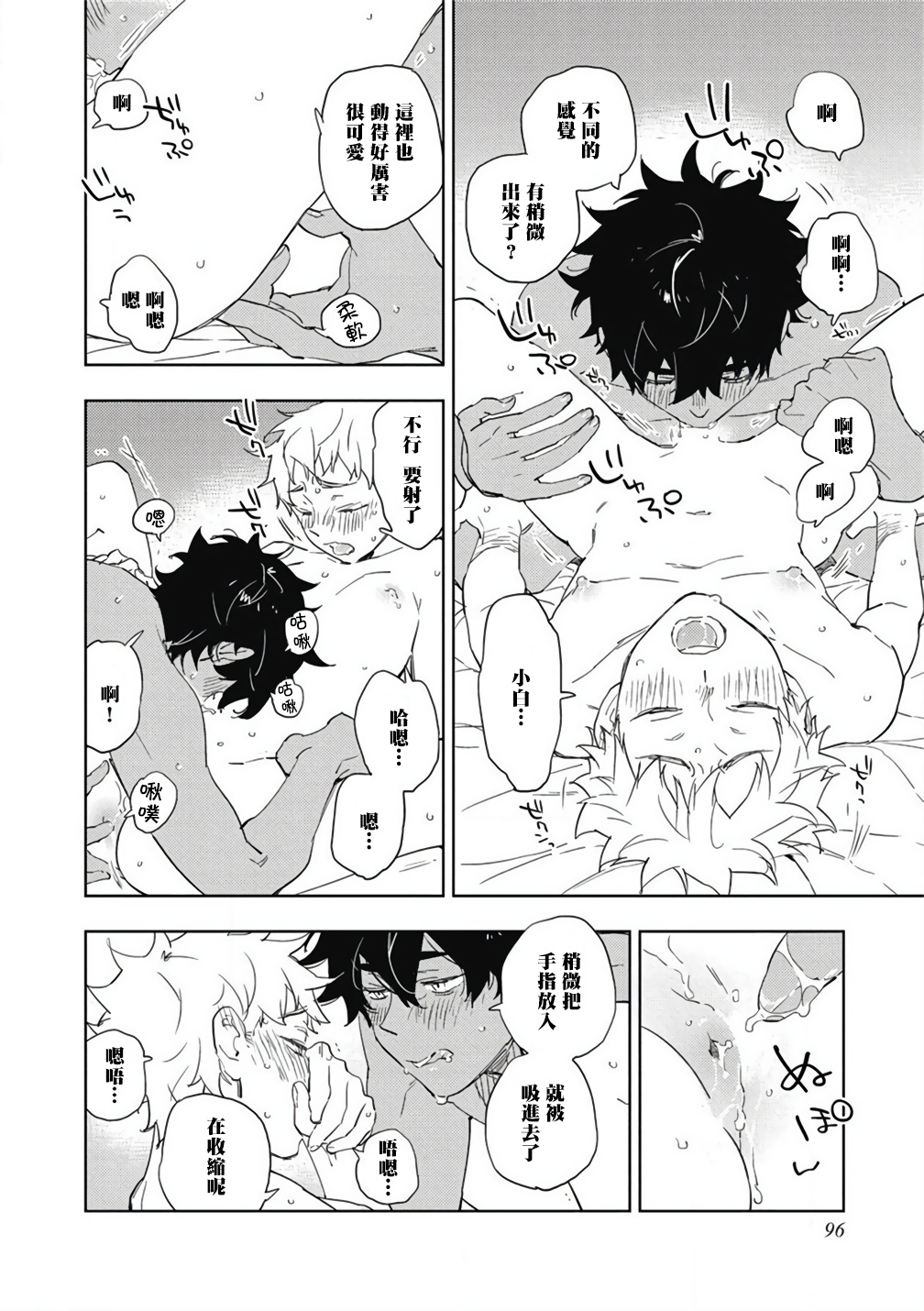 [東条さかな] 君と美味しい愛のコトノハ [中国翻訳] [DL版]