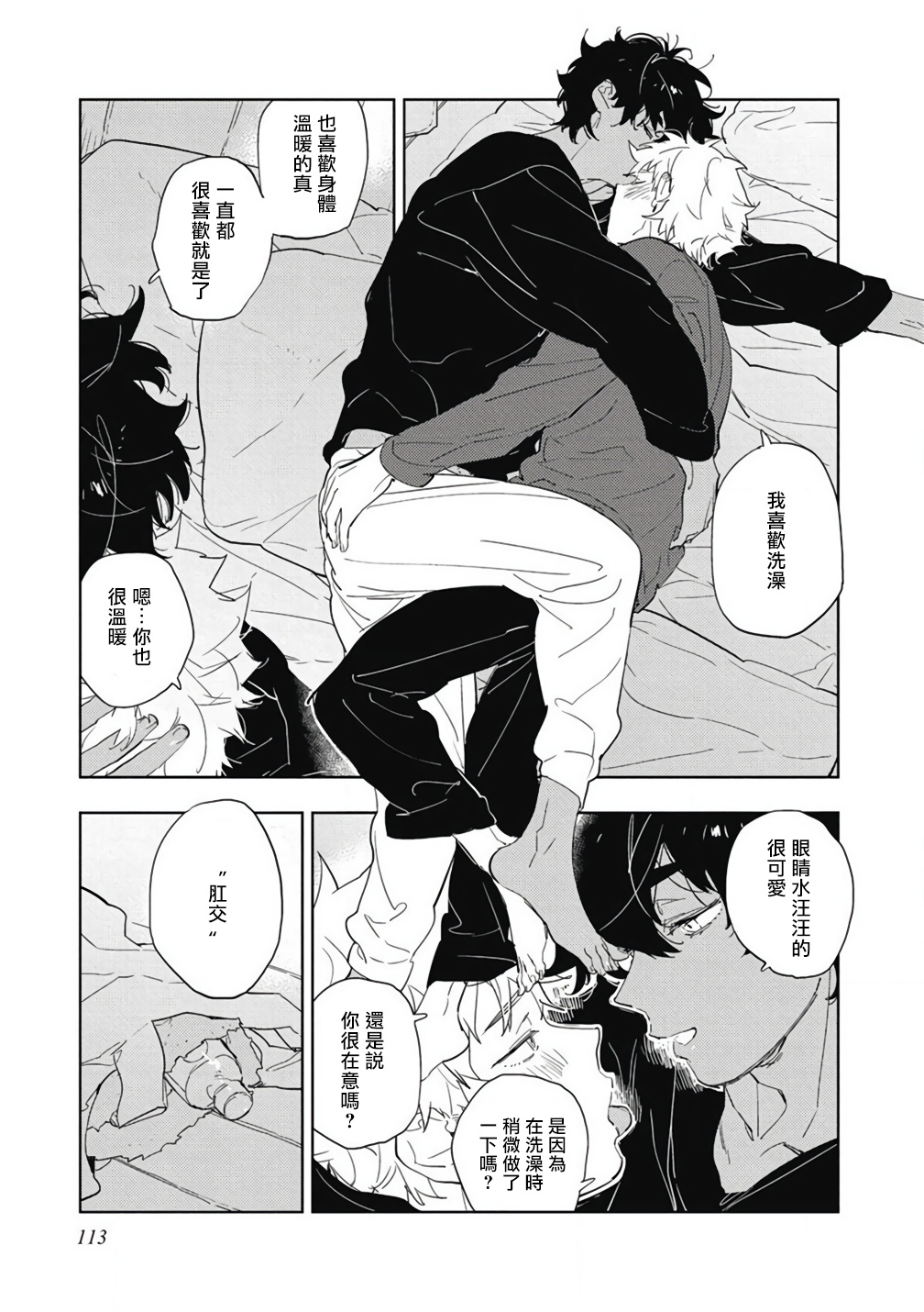 [東条さかな] 君と美味しい愛のコトノハ [中国翻訳] [DL版]