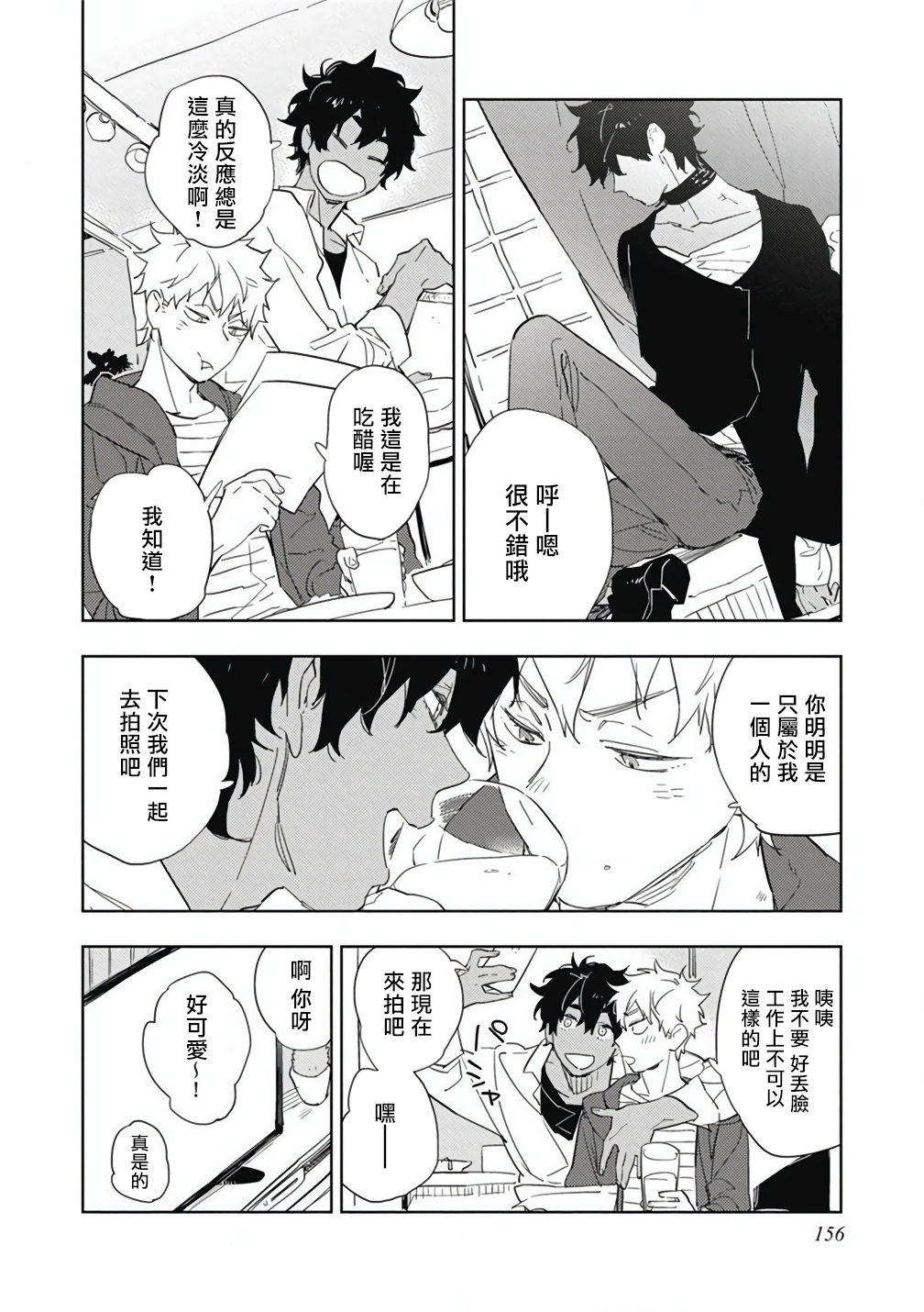 [東条さかな] 君と美味しい愛のコトノハ [中国翻訳] [DL版]