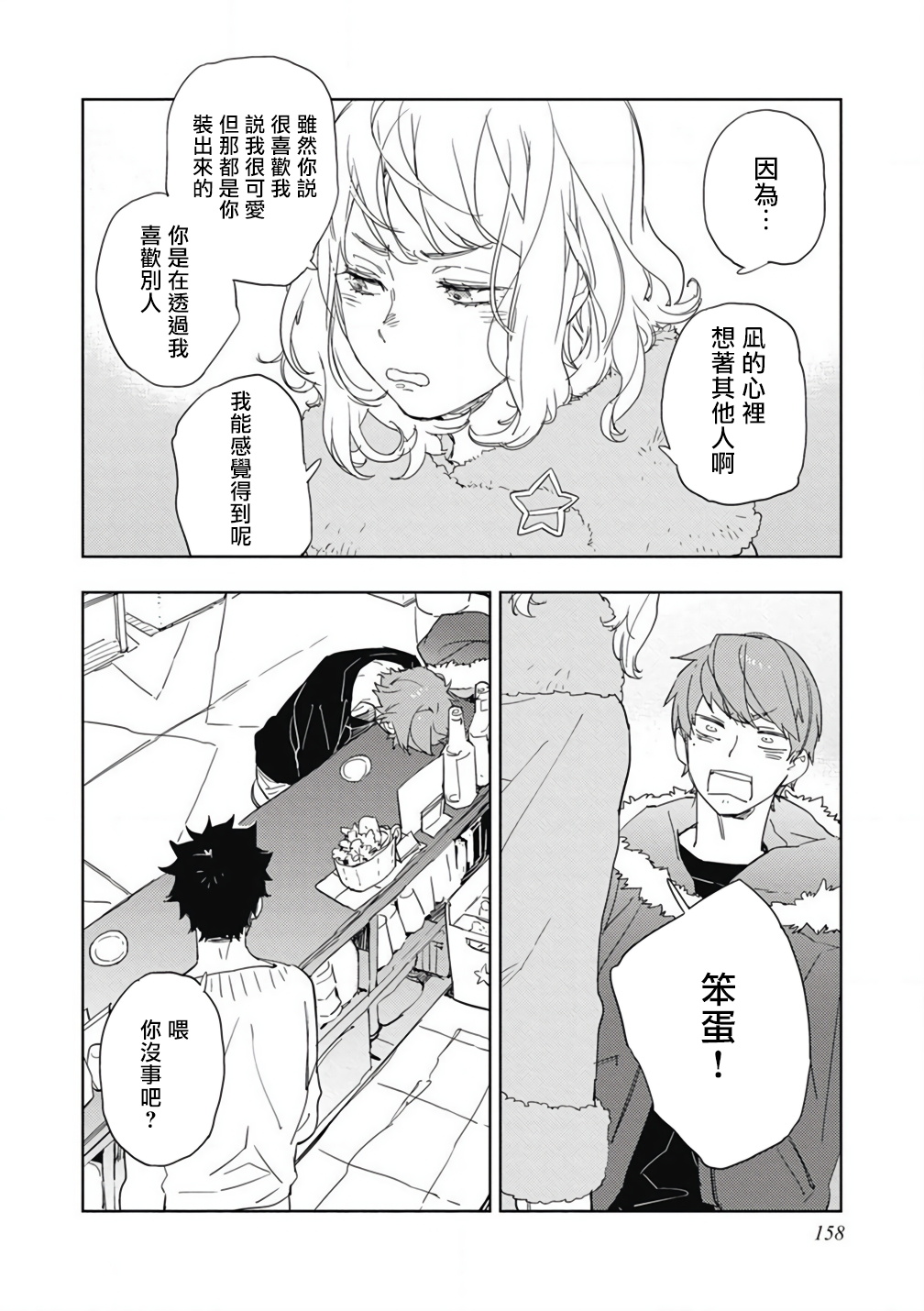 [東条さかな] 君と美味しい愛のコトノハ [中国翻訳] [DL版]