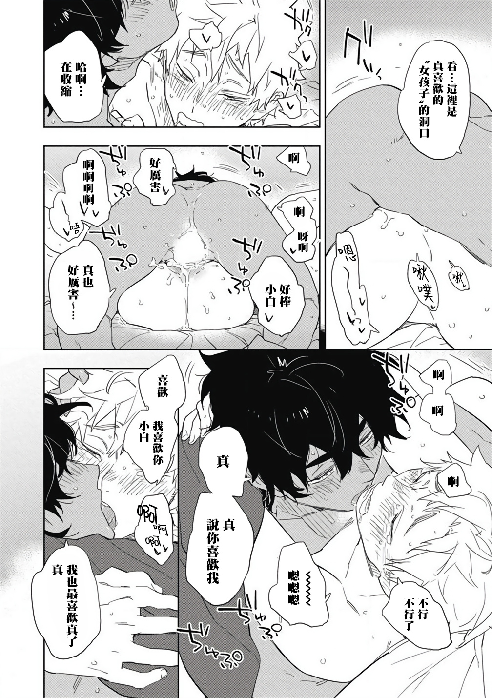 [東条さかな] 君と美味しい愛のコトノハ [中国翻訳] [DL版]