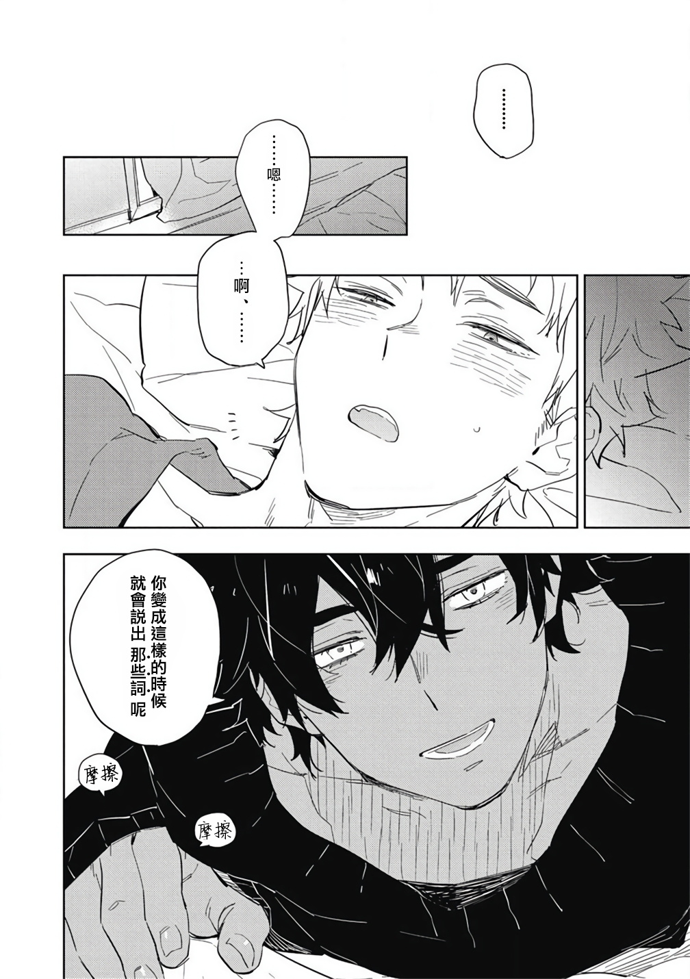 [東条さかな] 君と美味しい愛のコトノハ [中国翻訳] [DL版]