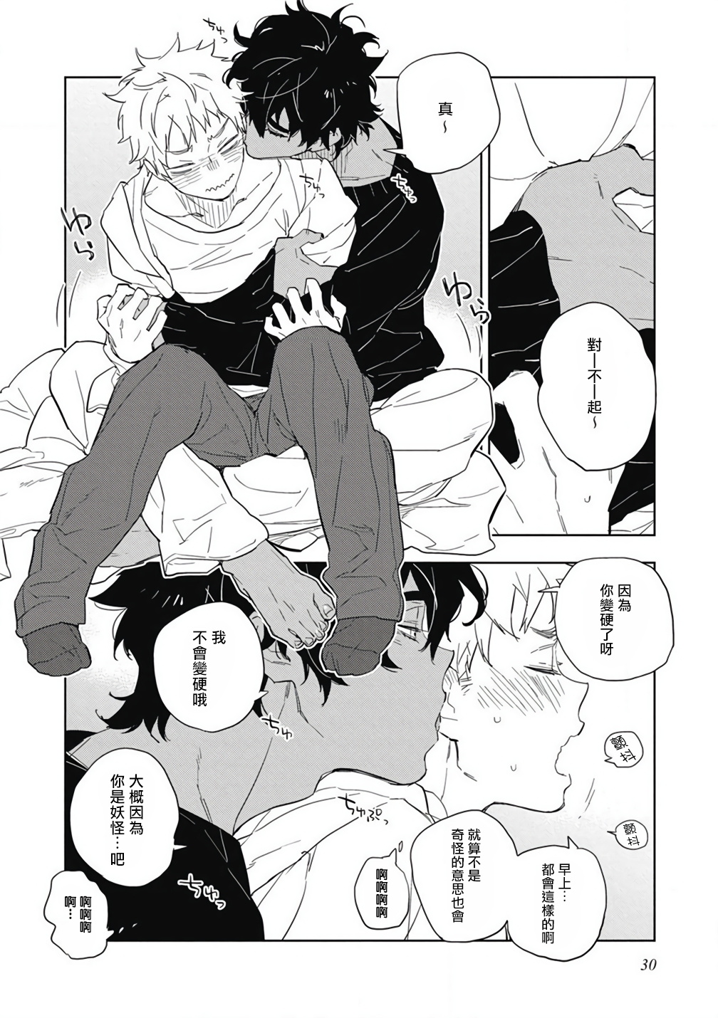 [東条さかな] 君と美味しい愛のコトノハ [中国翻訳] [DL版]