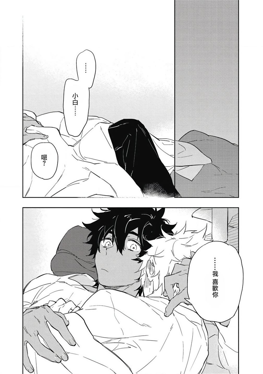 [東条さかな] 君と美味しい愛のコトノハ [中国翻訳] [DL版]