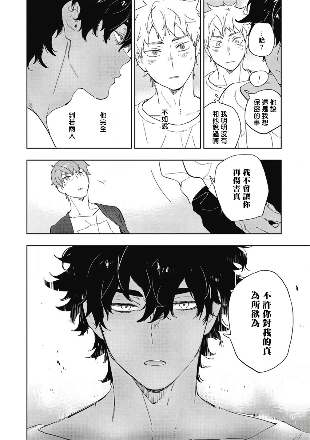[東条さかな] 君と美味しい愛のコトノハ [中国翻訳] [DL版]