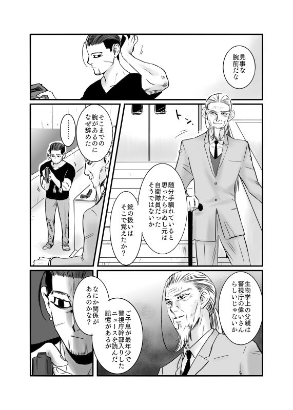 [桃缶] 尾リパLOVER番外編 #11 (ゴールデンカムイ)
