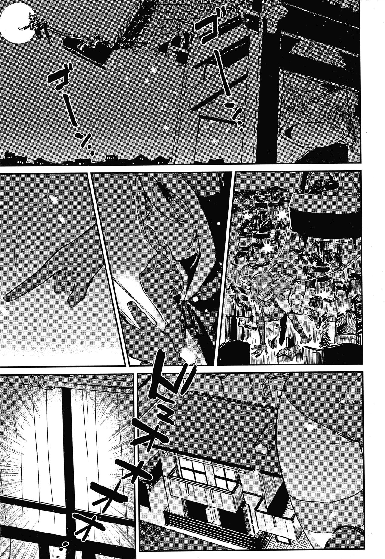 [外山じごく] エキセントリックラブ [中国翻訳]