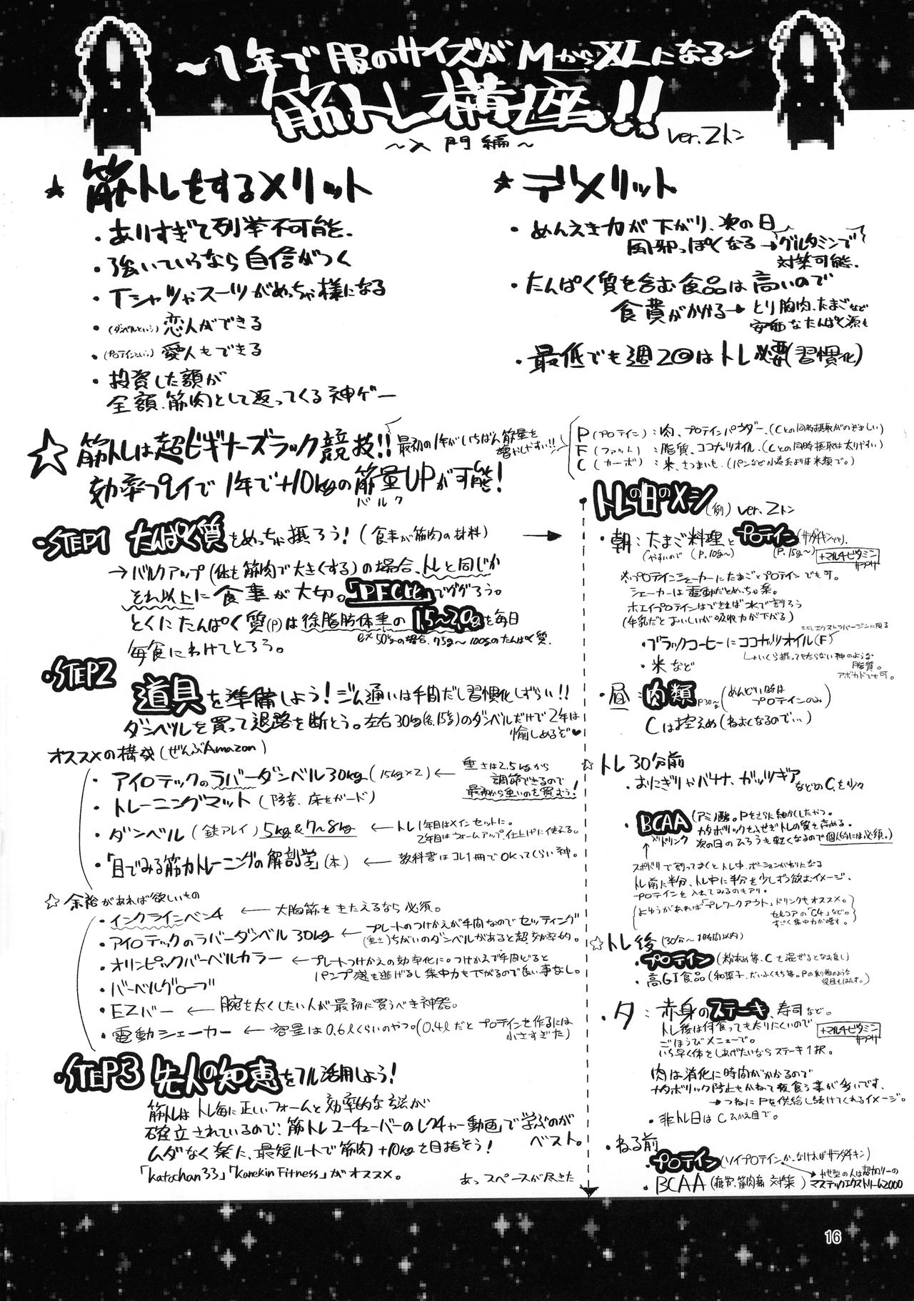 (C92) [SHIS (Zトン)] ふたななじみ [英訳]