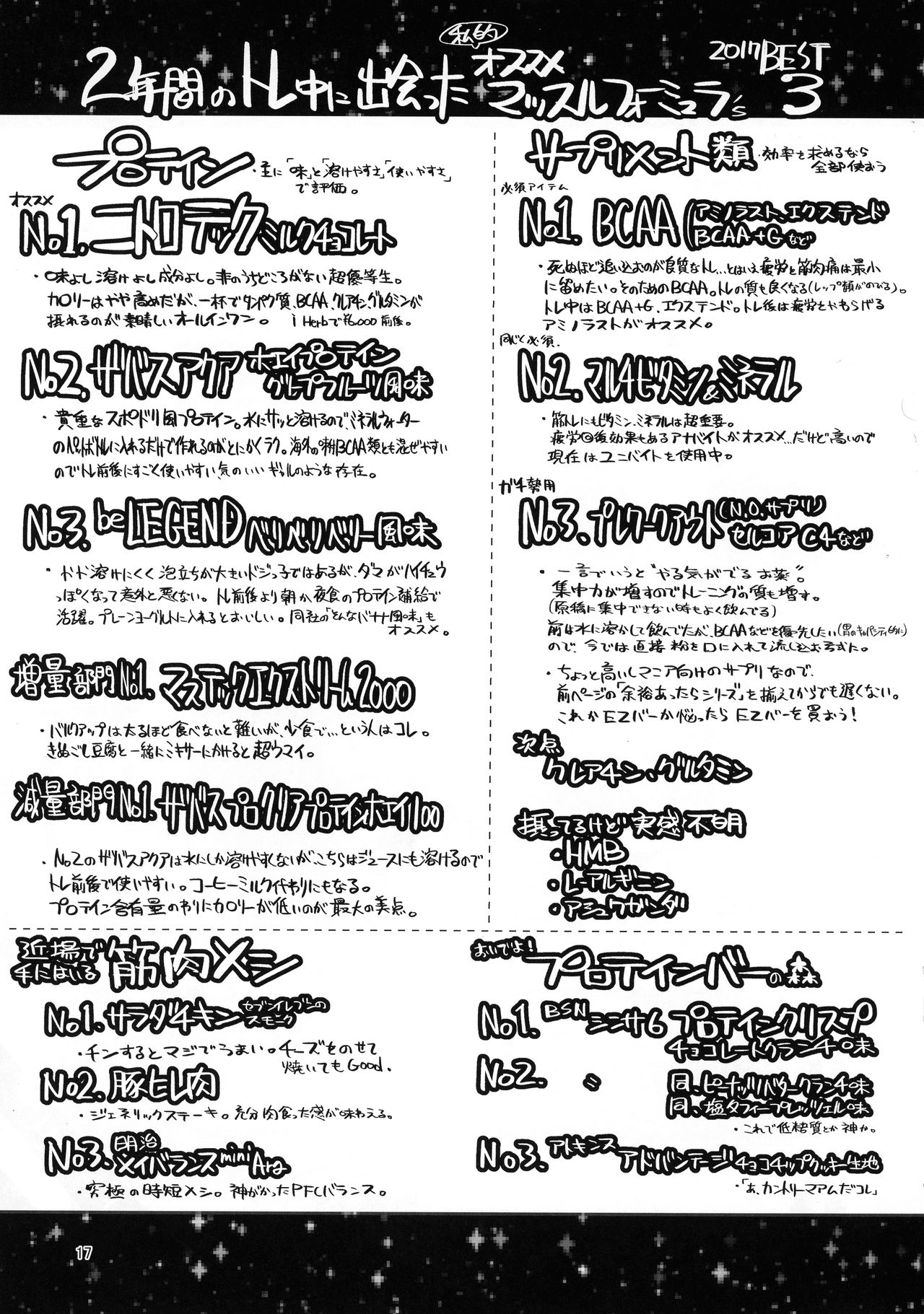 (C92) [SHIS (Zトン)] ふたななじみ [英訳]