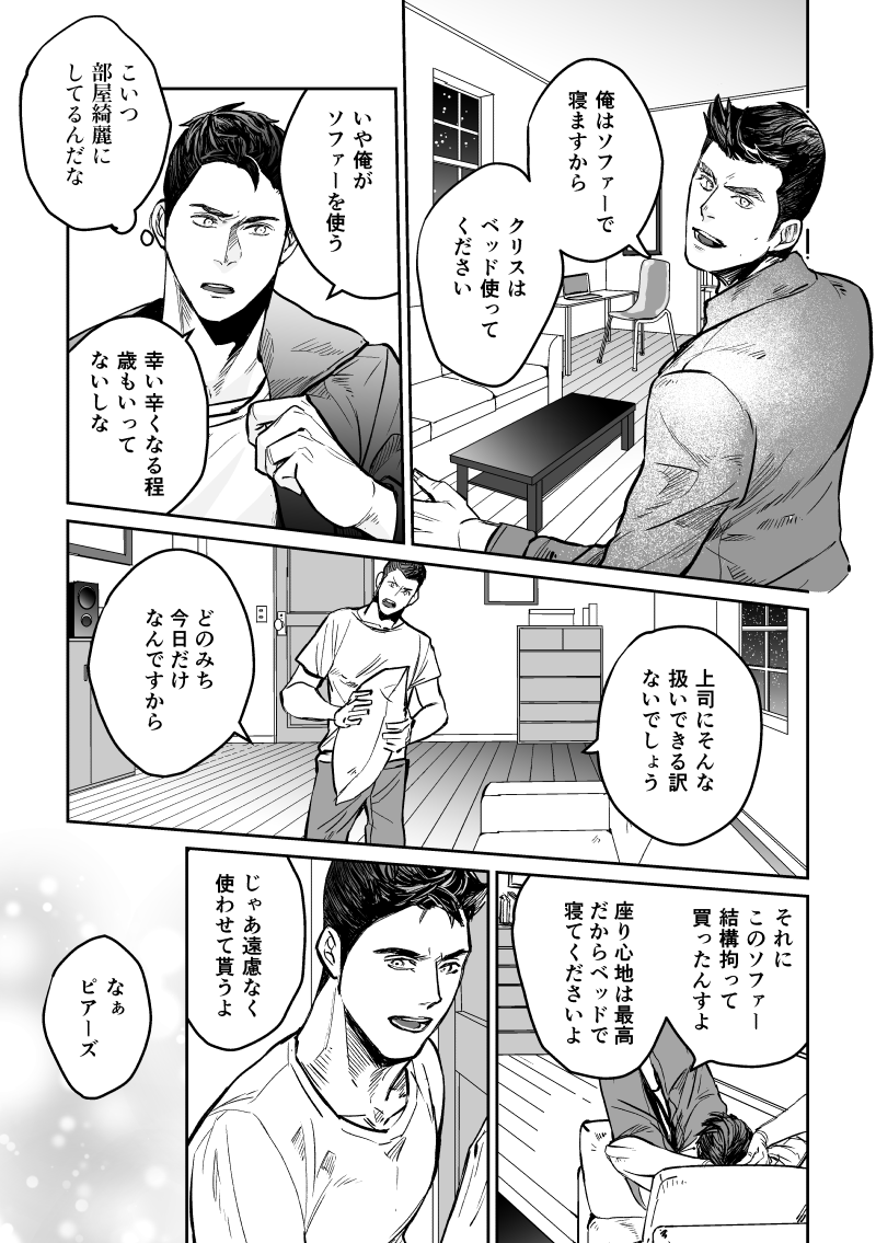 [よぴ] ピアクリ同人誌web再録