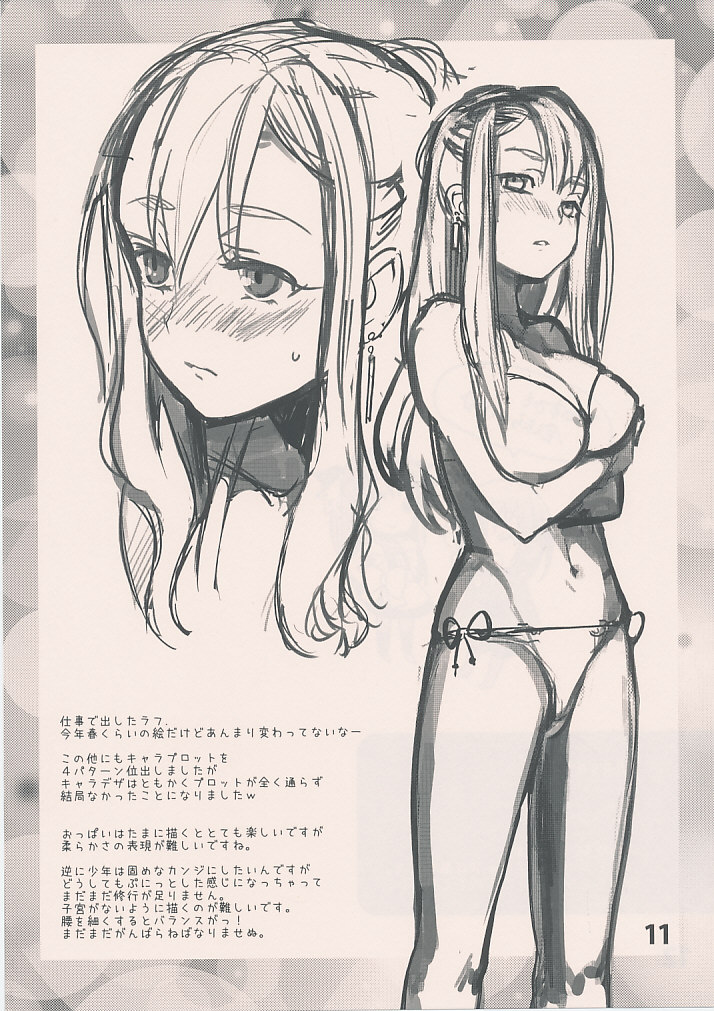 (C78) [abgrund (udk)] abgset 01 [中国翻訳]