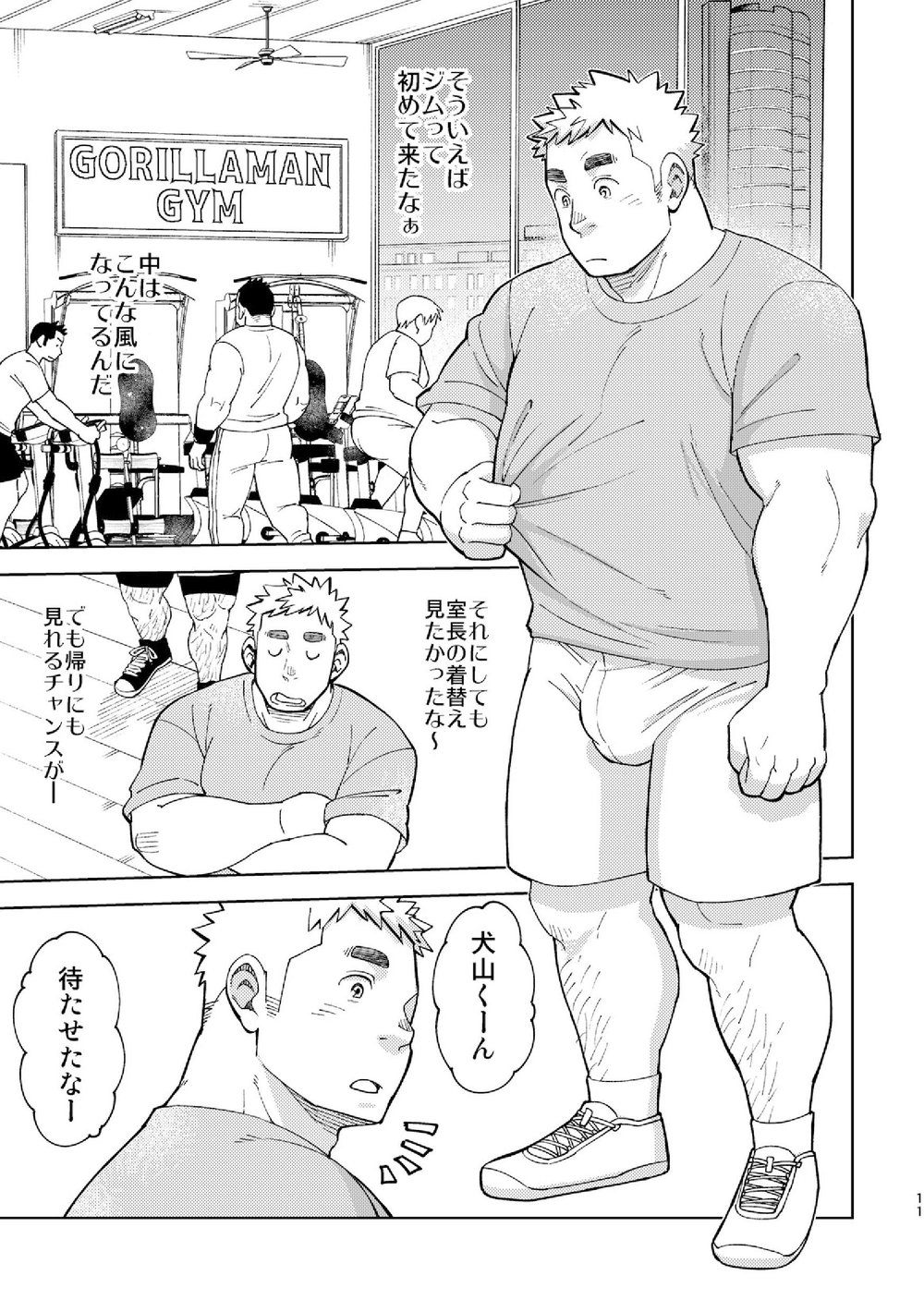 [まるてん丼 (英)] モーソージョージさん [DL版]
