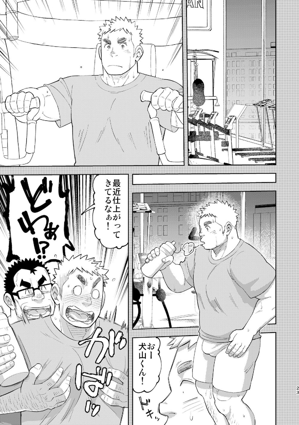 [まるてん丼 (英)] モーソージョージさん [DL版]