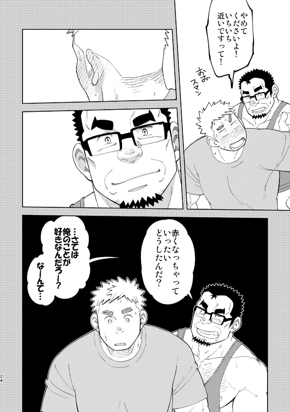 [まるてん丼 (英)] モーソージョージさん [DL版]