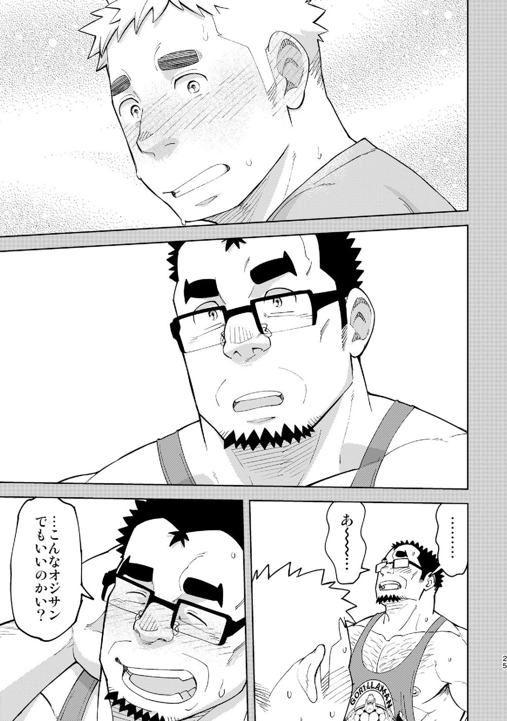 [まるてん丼 (英)] モーソージョージさん [DL版]