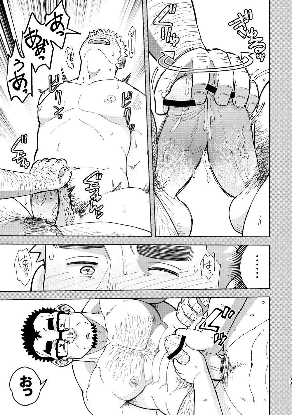 [まるてん丼 (英)] モーソージョージさん [DL版]