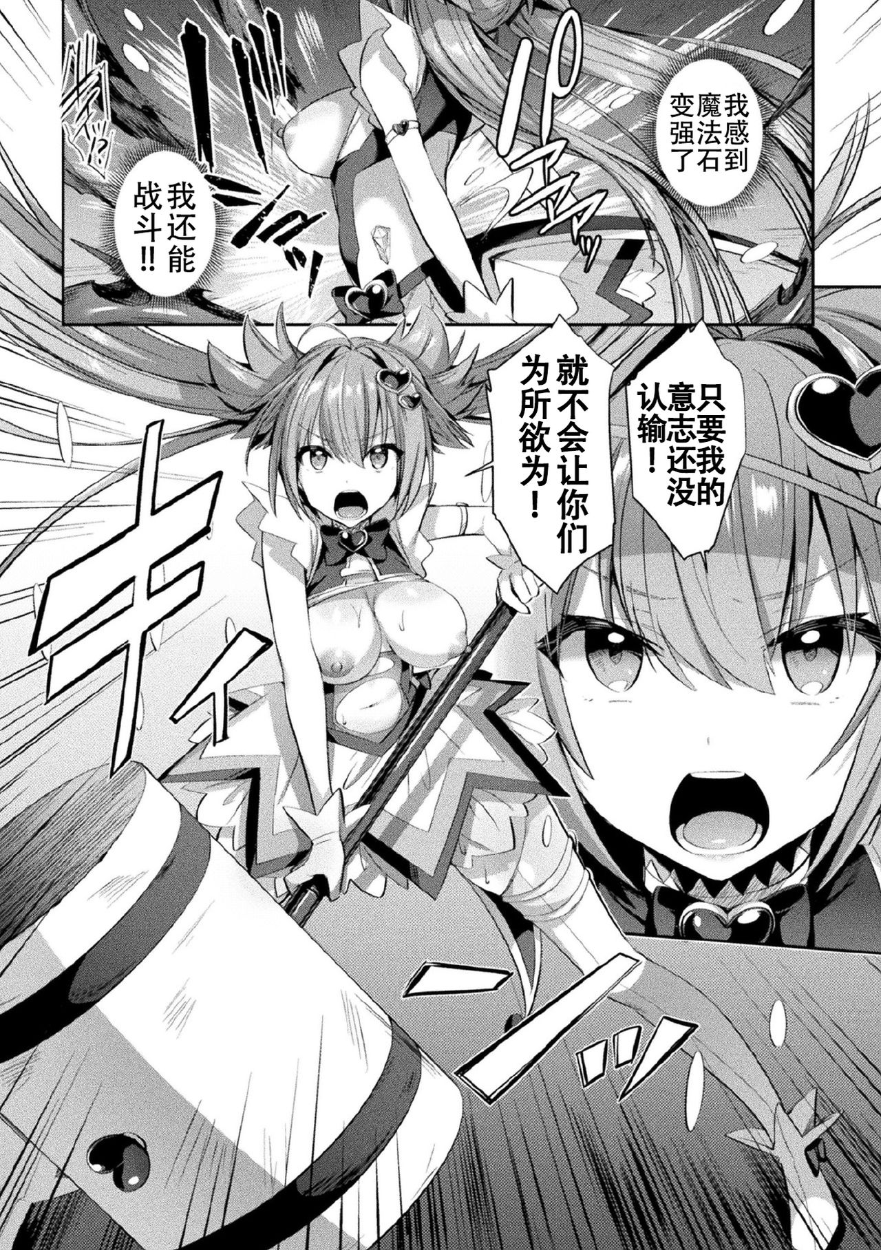 [尻戦車] 聖煌戦姫ジュエルルミナス 乙女ふたり堕つる時 (くっ殺ヒロインズ Vol.3) [中国翻訳] [DL版]